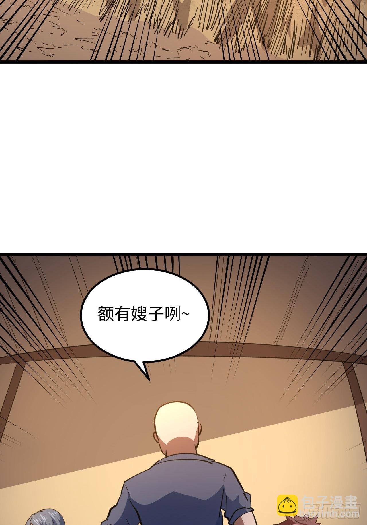 162话 苗疆篇29+休刊通知-第162话