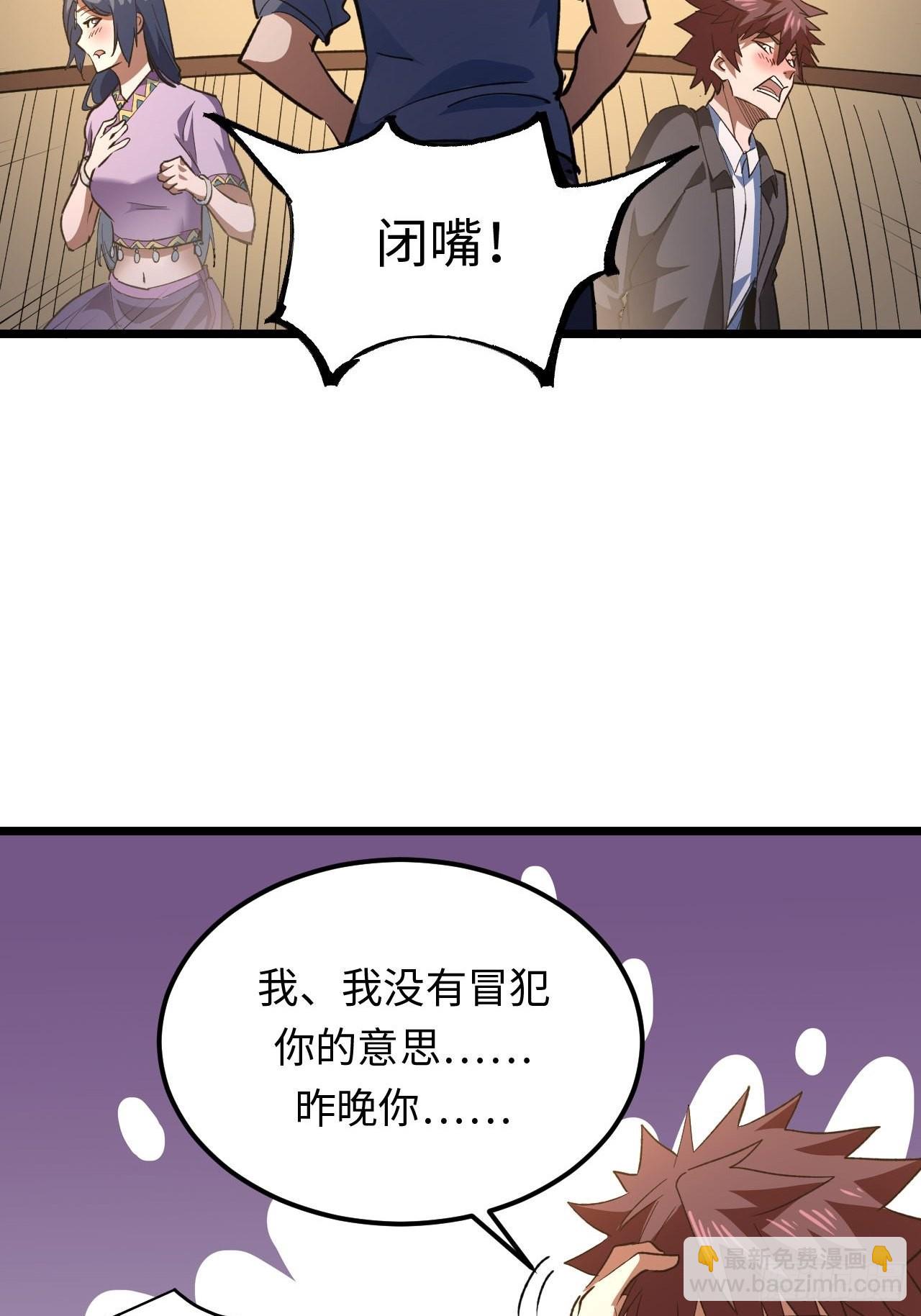 162话 苗疆篇29+休刊通知-第162话