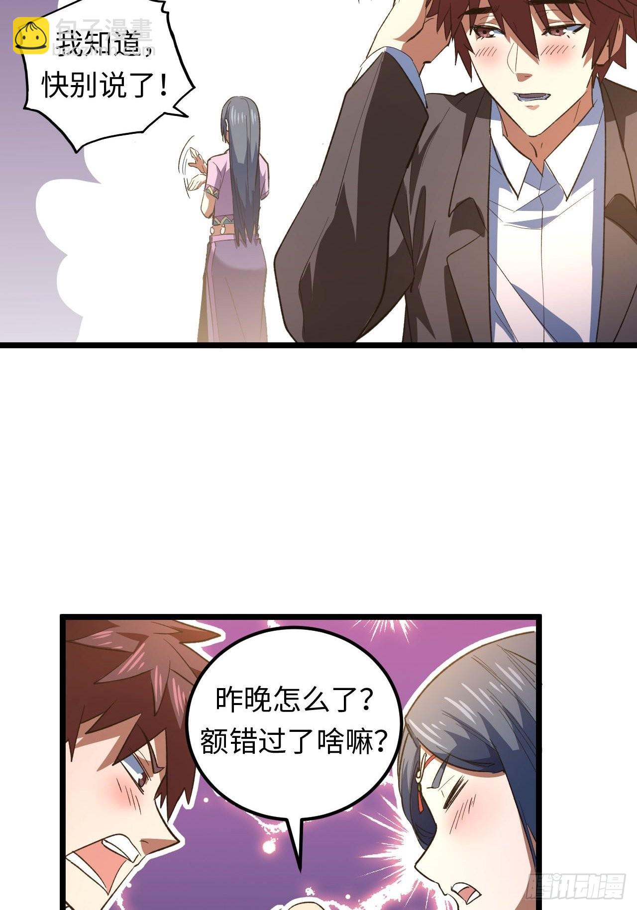 162话 苗疆篇29+休刊通知-第162话