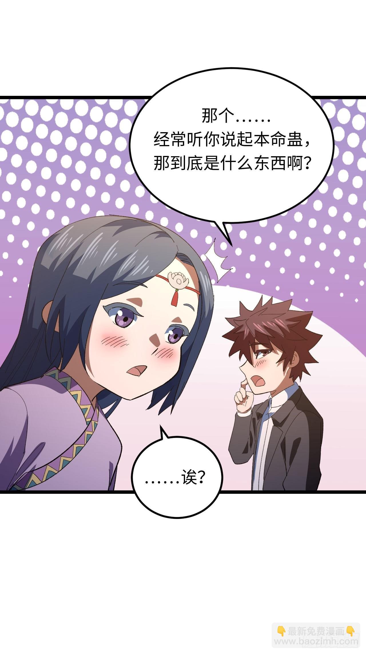 162话 苗疆篇29+休刊通知-第162话