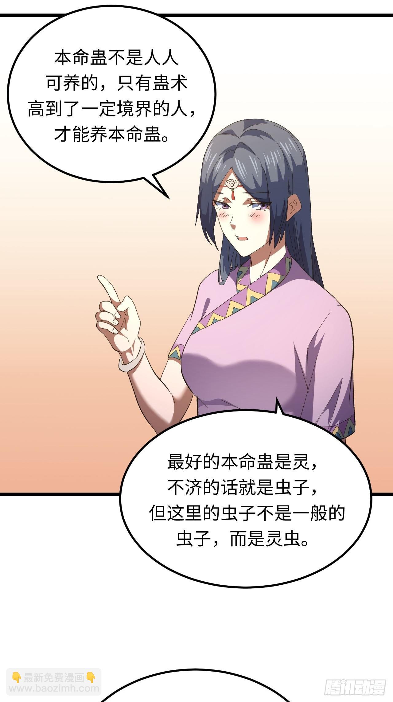 162话 苗疆篇29+休刊通知-第162话