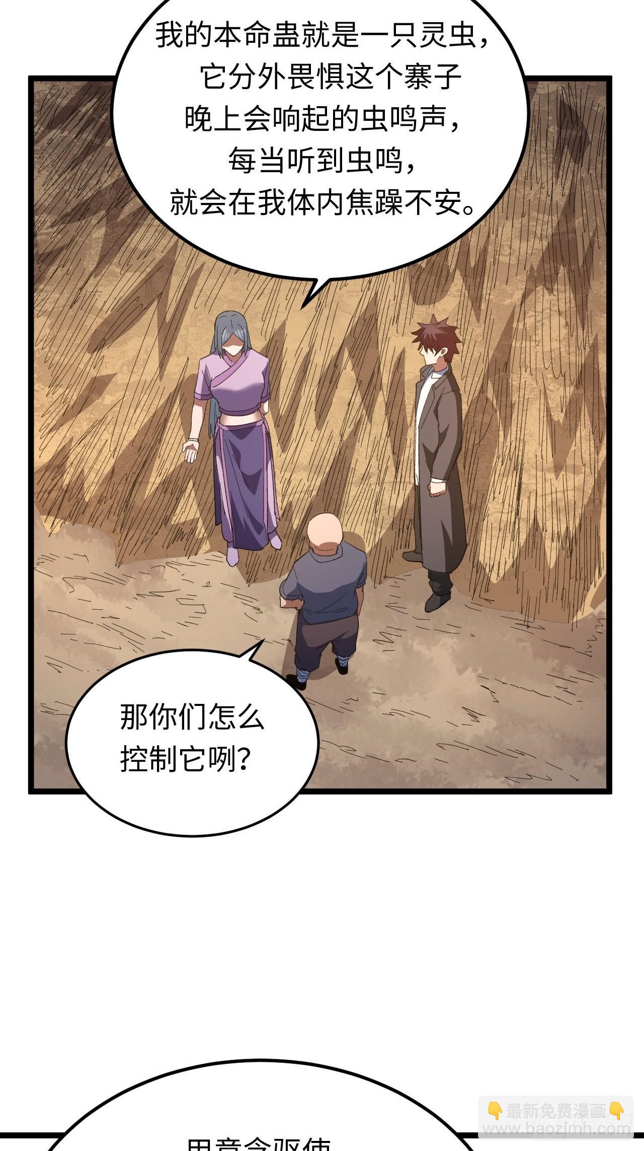 162话 苗疆篇29+休刊通知-第162话