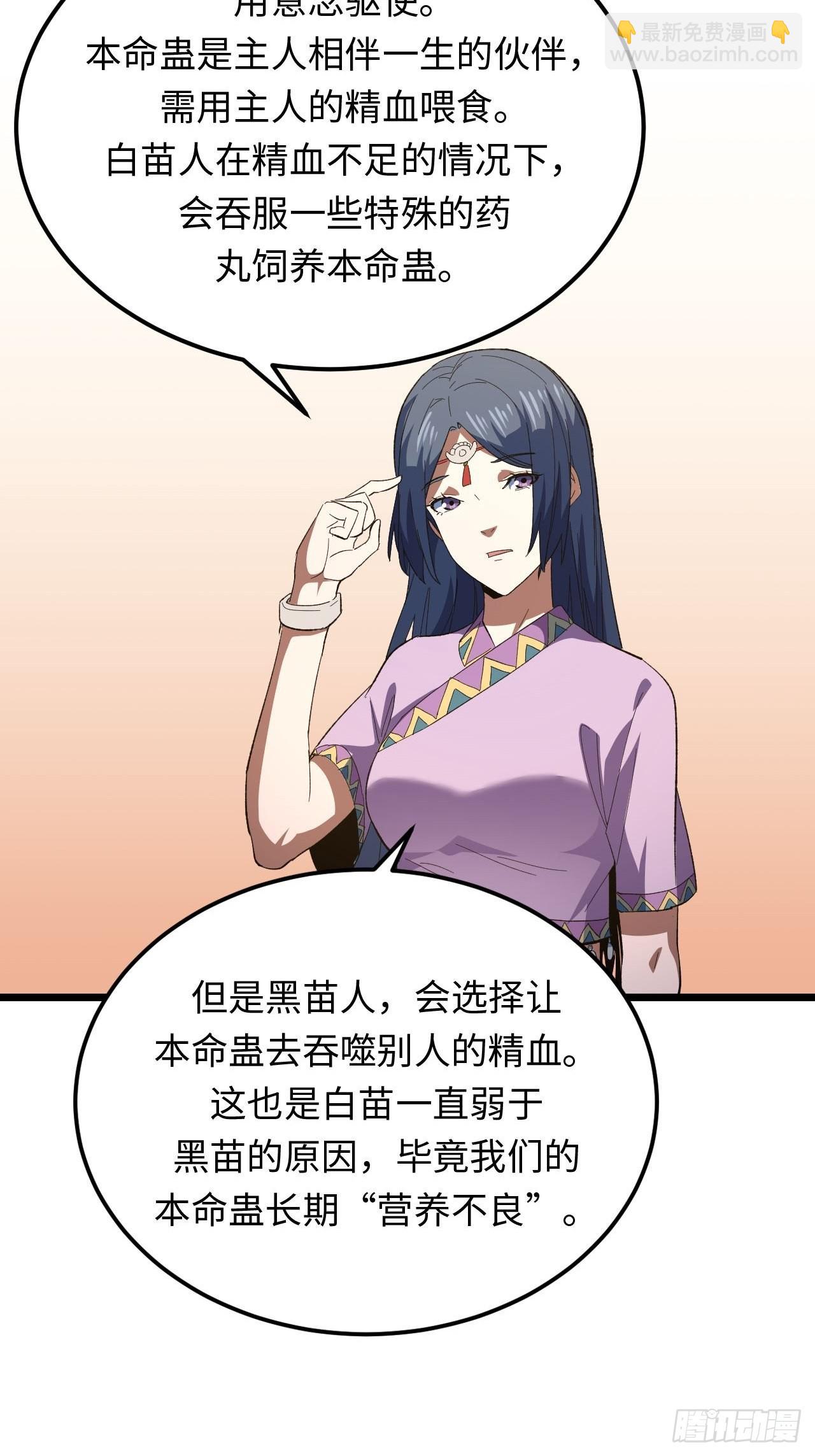 162话 苗疆篇29+休刊通知-第162话