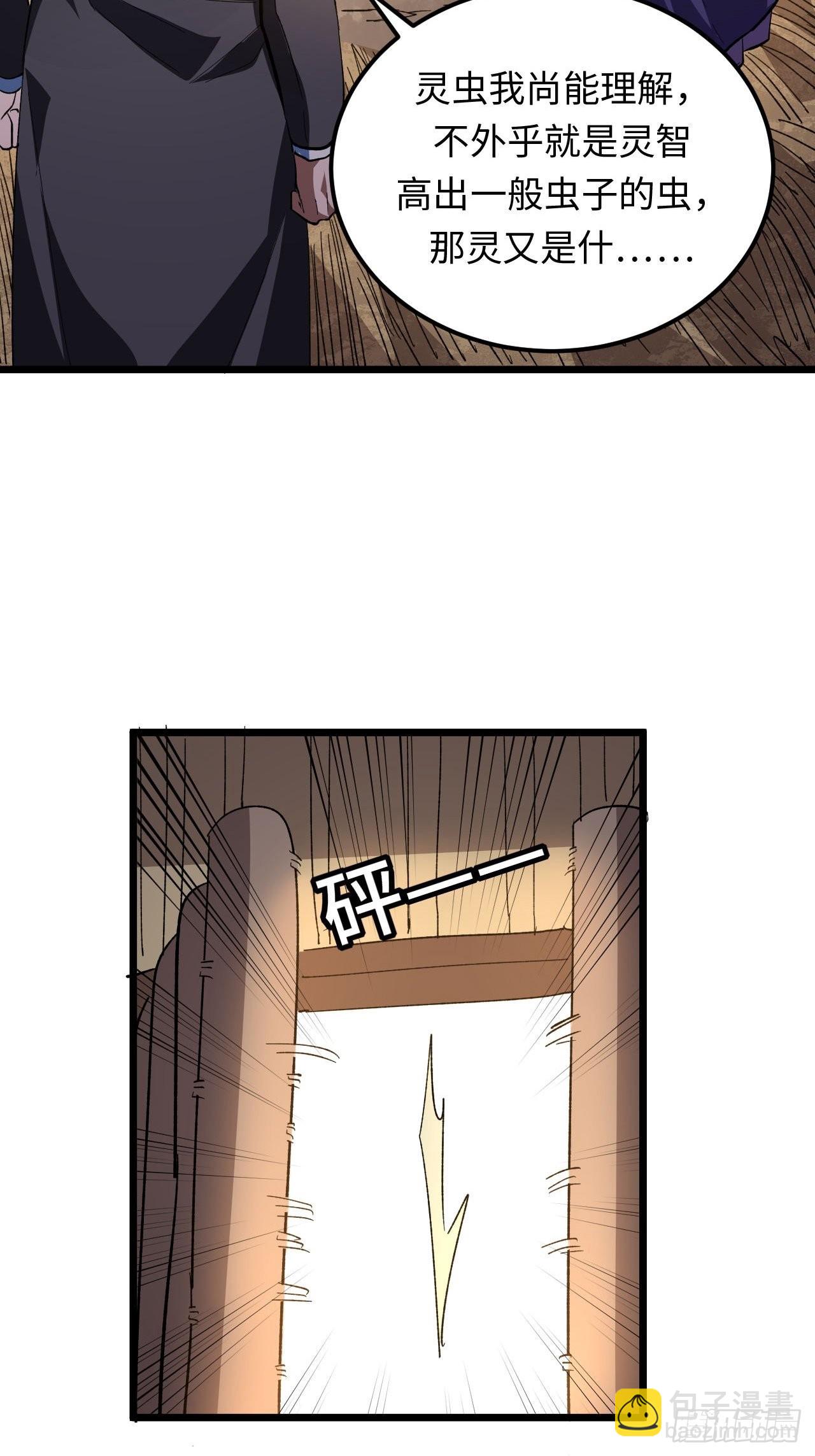 162话 苗疆篇29+休刊通知-第162话