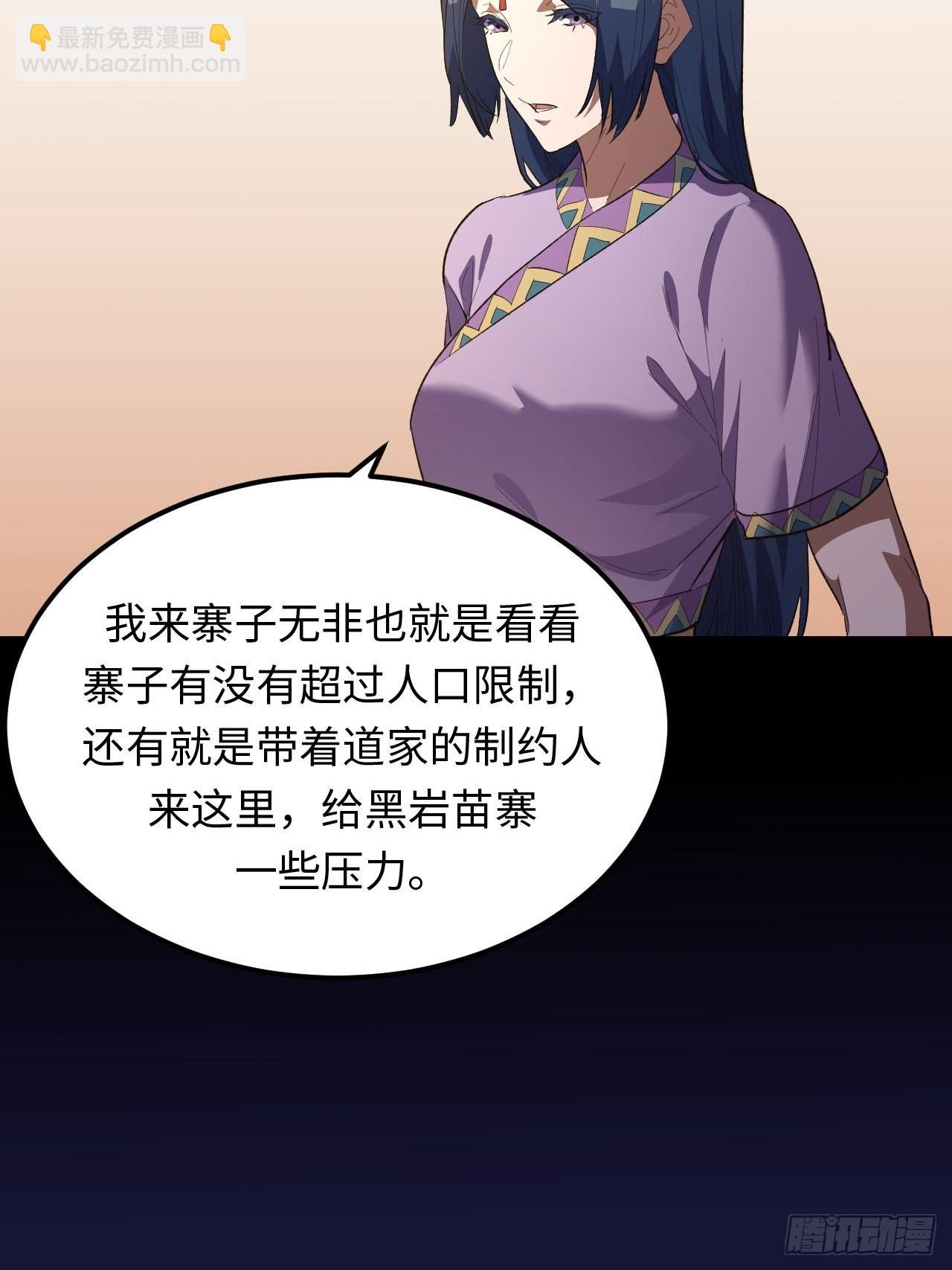 162话 苗疆篇29+休刊通知-第162话