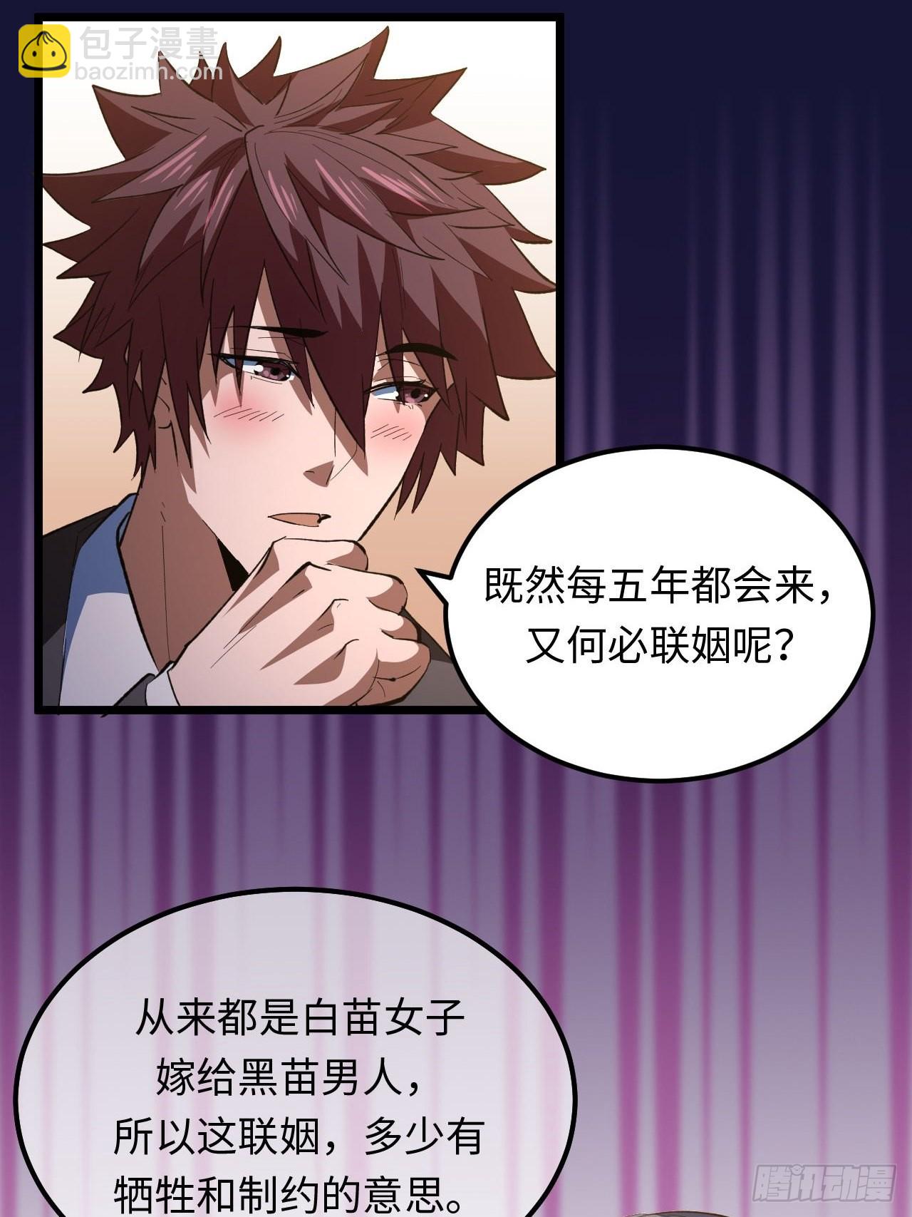 162话 苗疆篇29+休刊通知-第162话