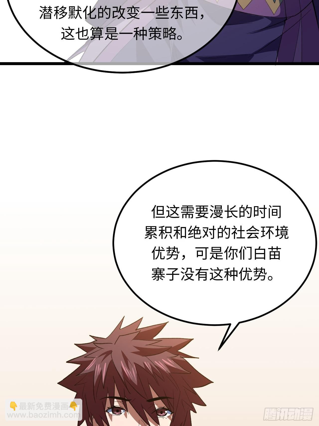 162话 苗疆篇29+休刊通知-第162话