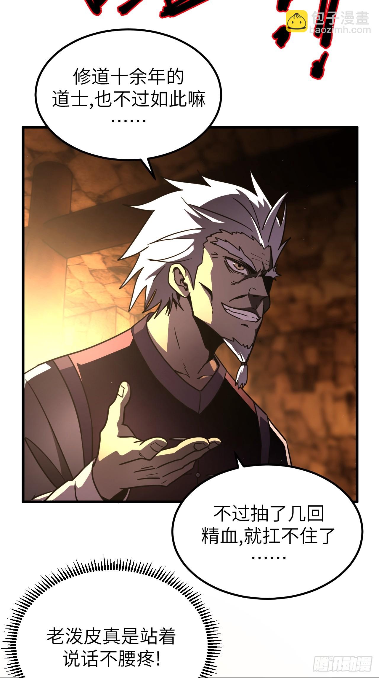 164话 苗疆篇31-第164话