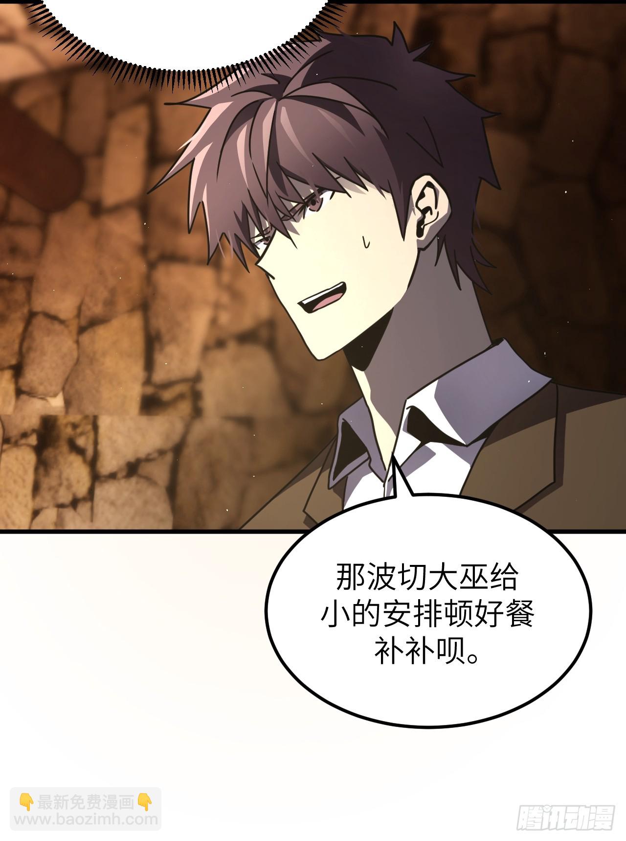 164话 苗疆篇31-第164话