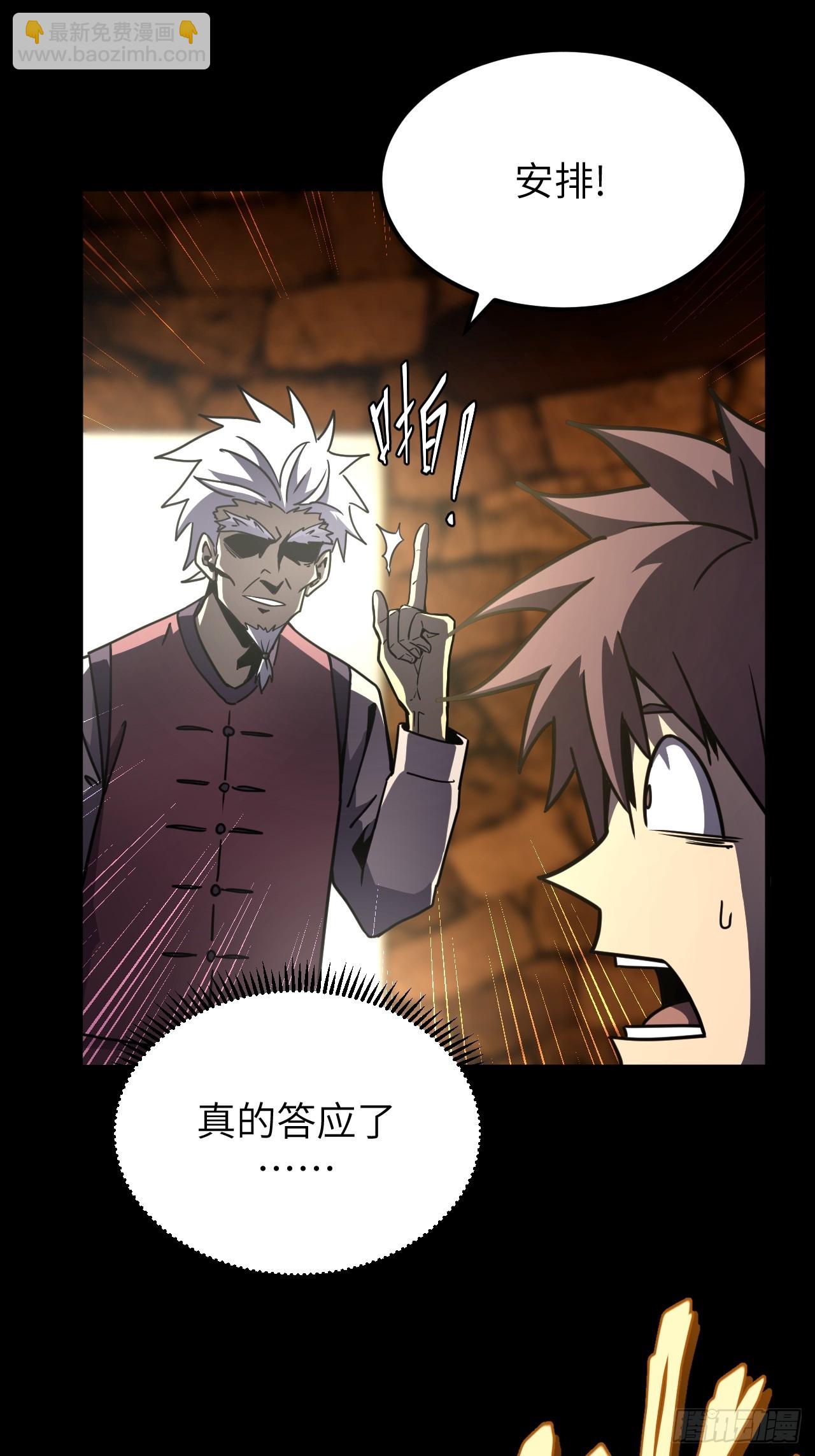 164话 苗疆篇31-第164话