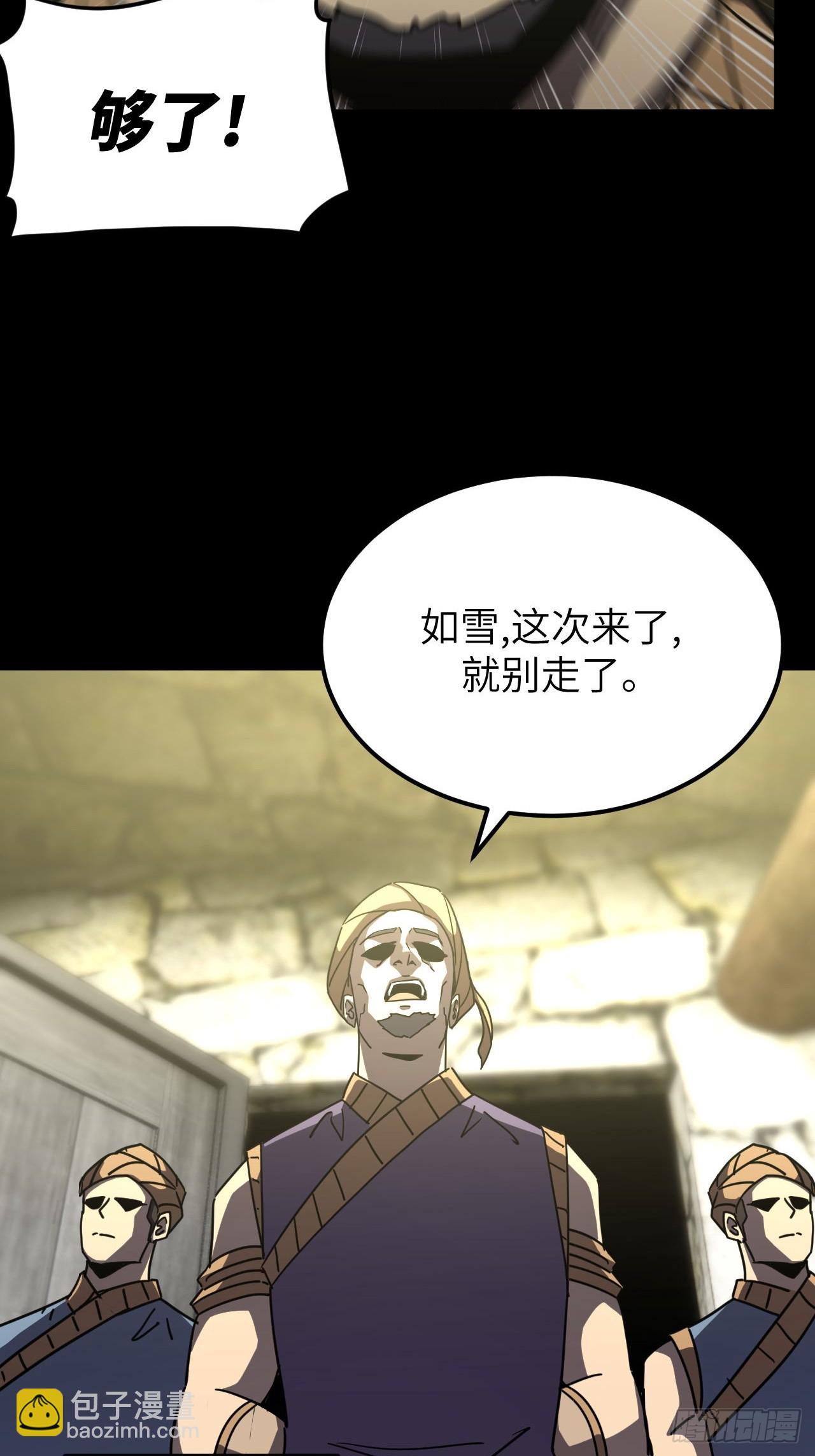 164话 苗疆篇31-第164话