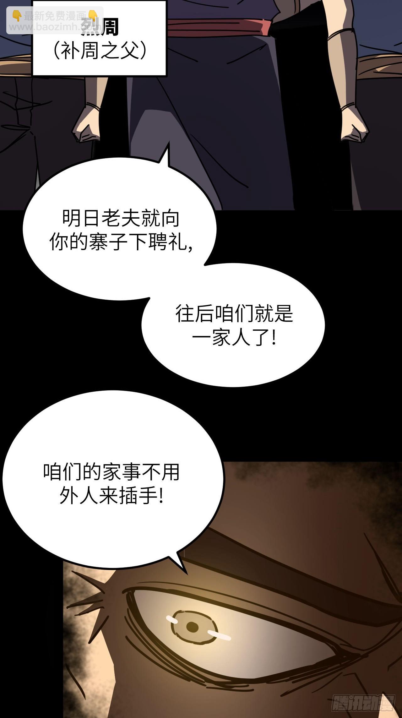 164话 苗疆篇31-第164话