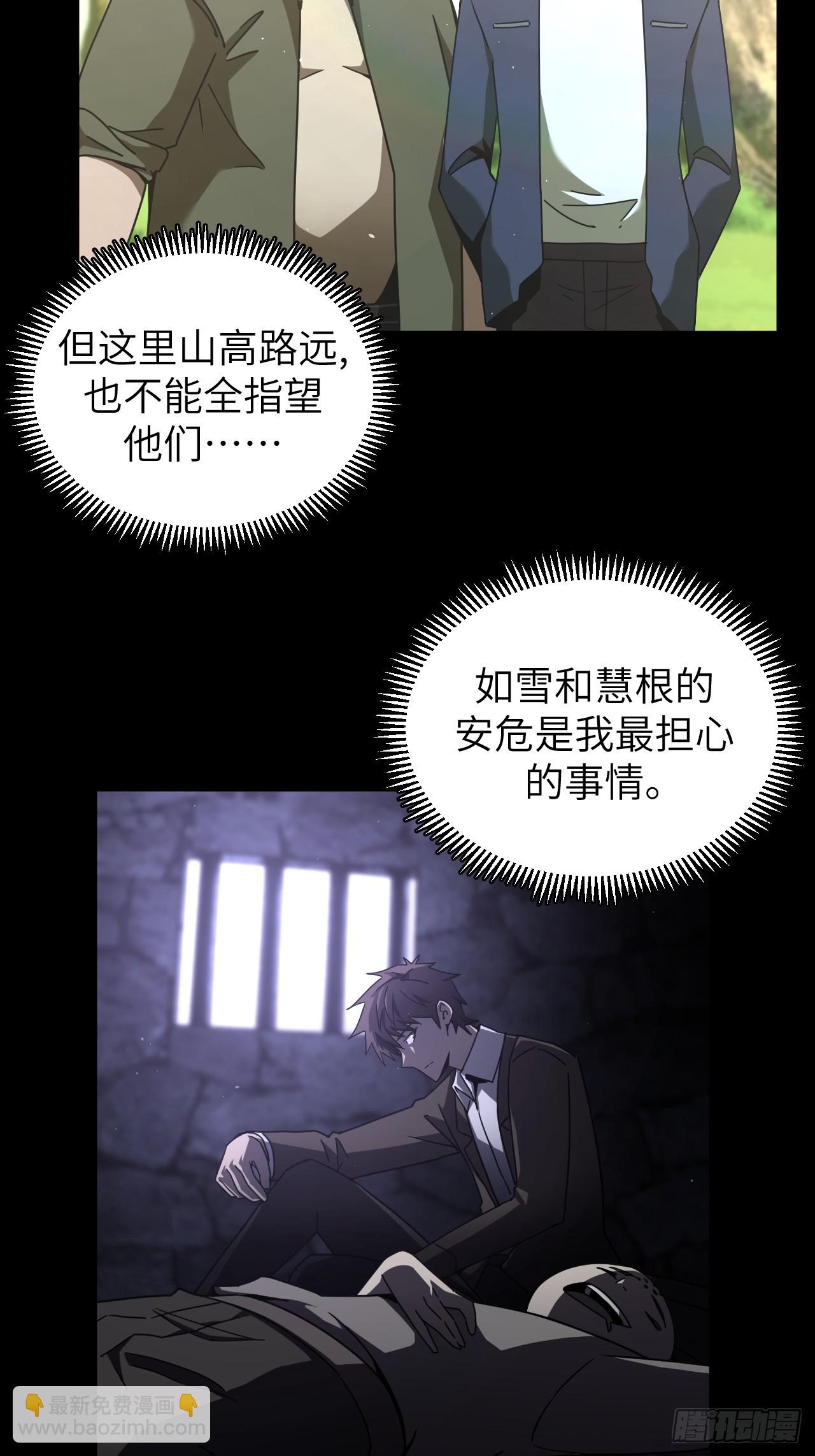 164话 苗疆篇31-第164话