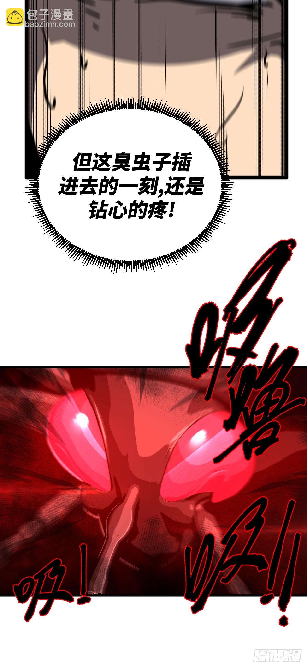 166话 苗疆篇33-第166话