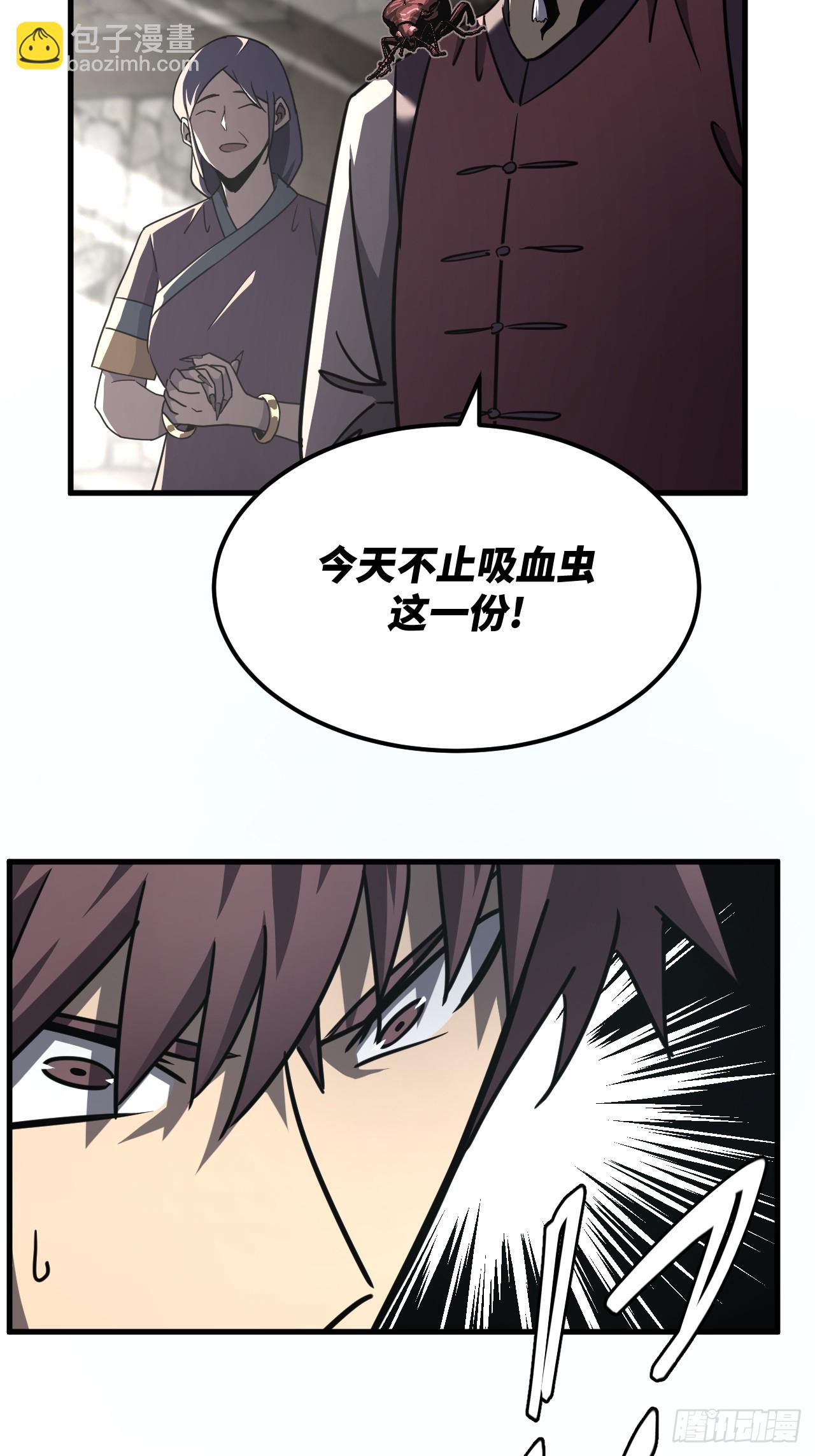 166话 苗疆篇33-第166话