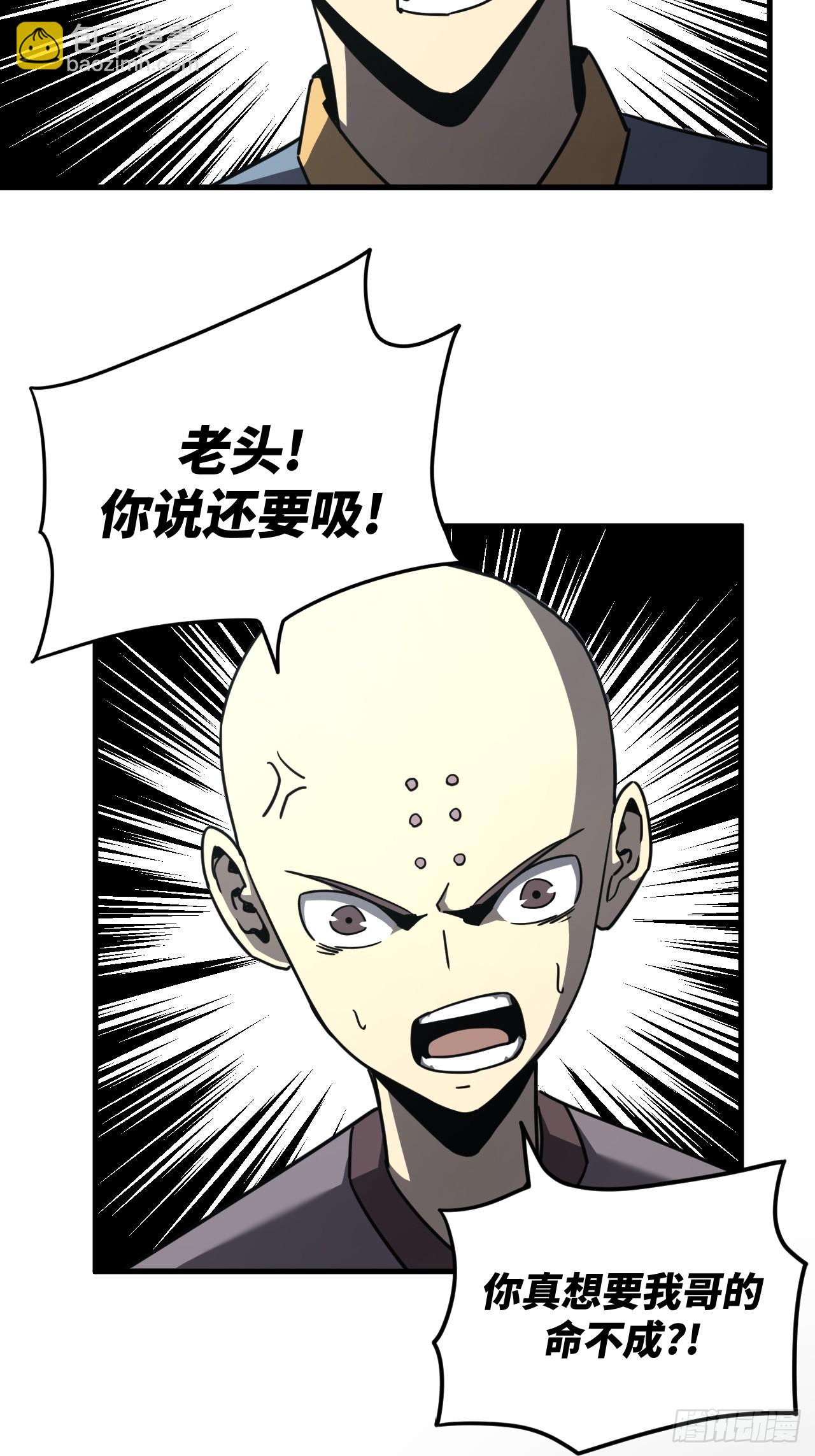 166话 苗疆篇33-第166话