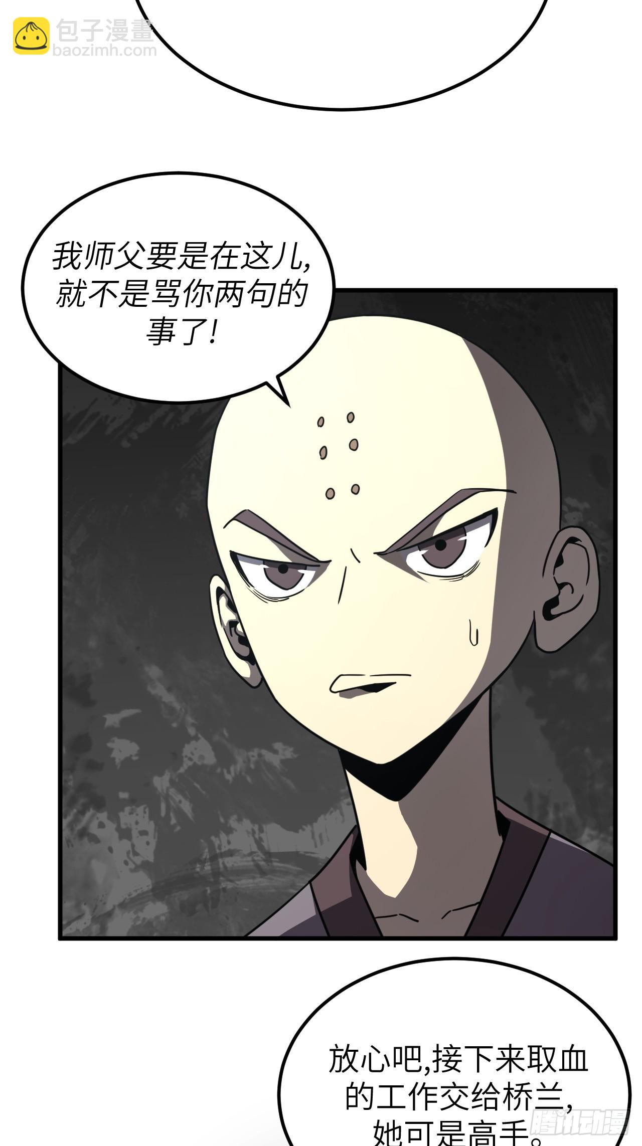 166话 苗疆篇33-第166话