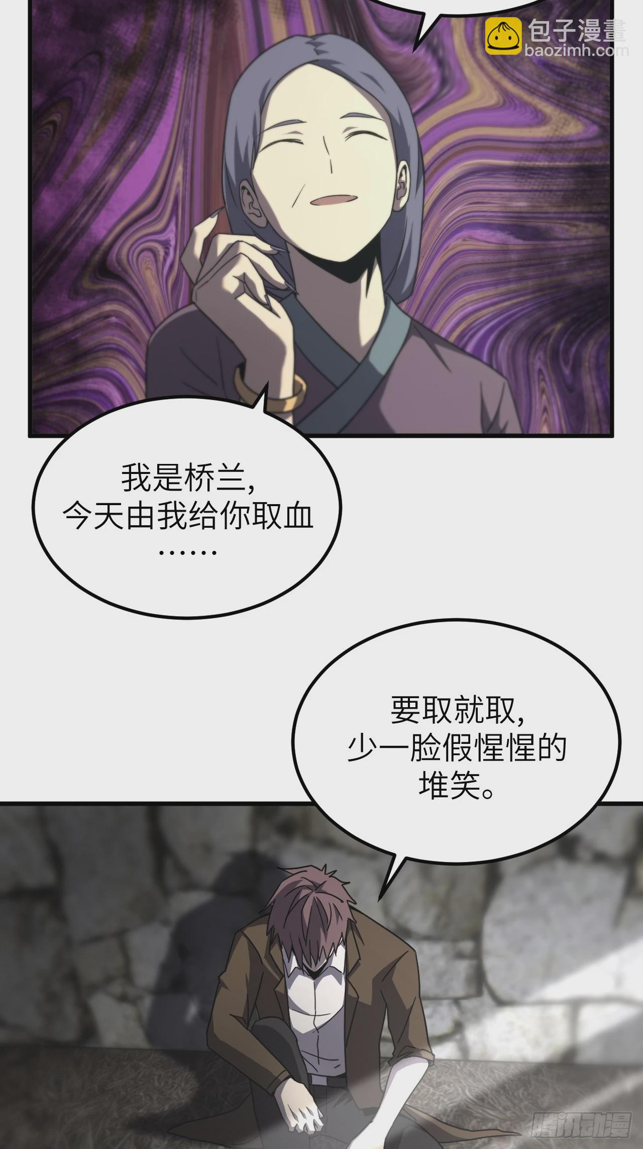 166话 苗疆篇33-第166话