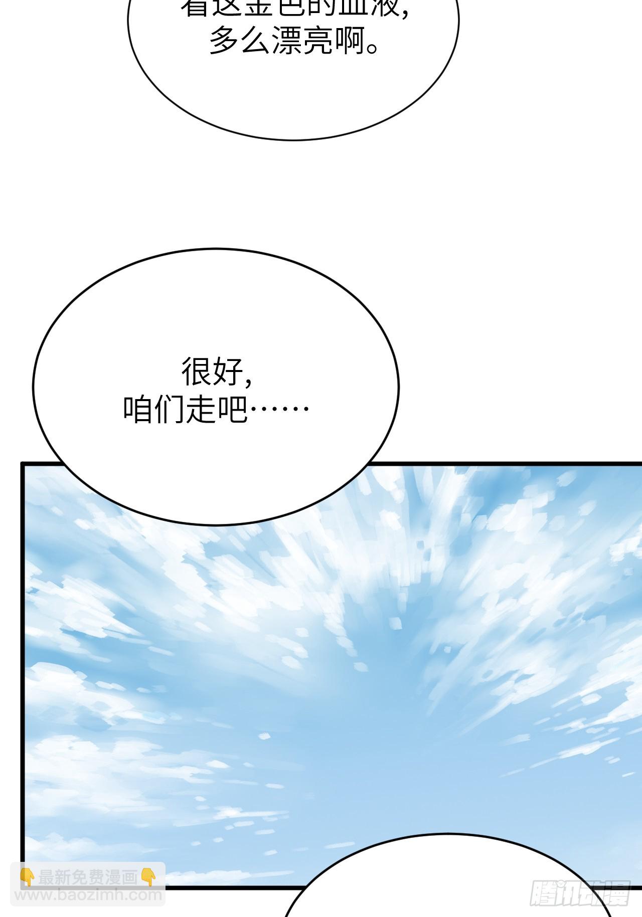 166话 苗疆篇33-第166话