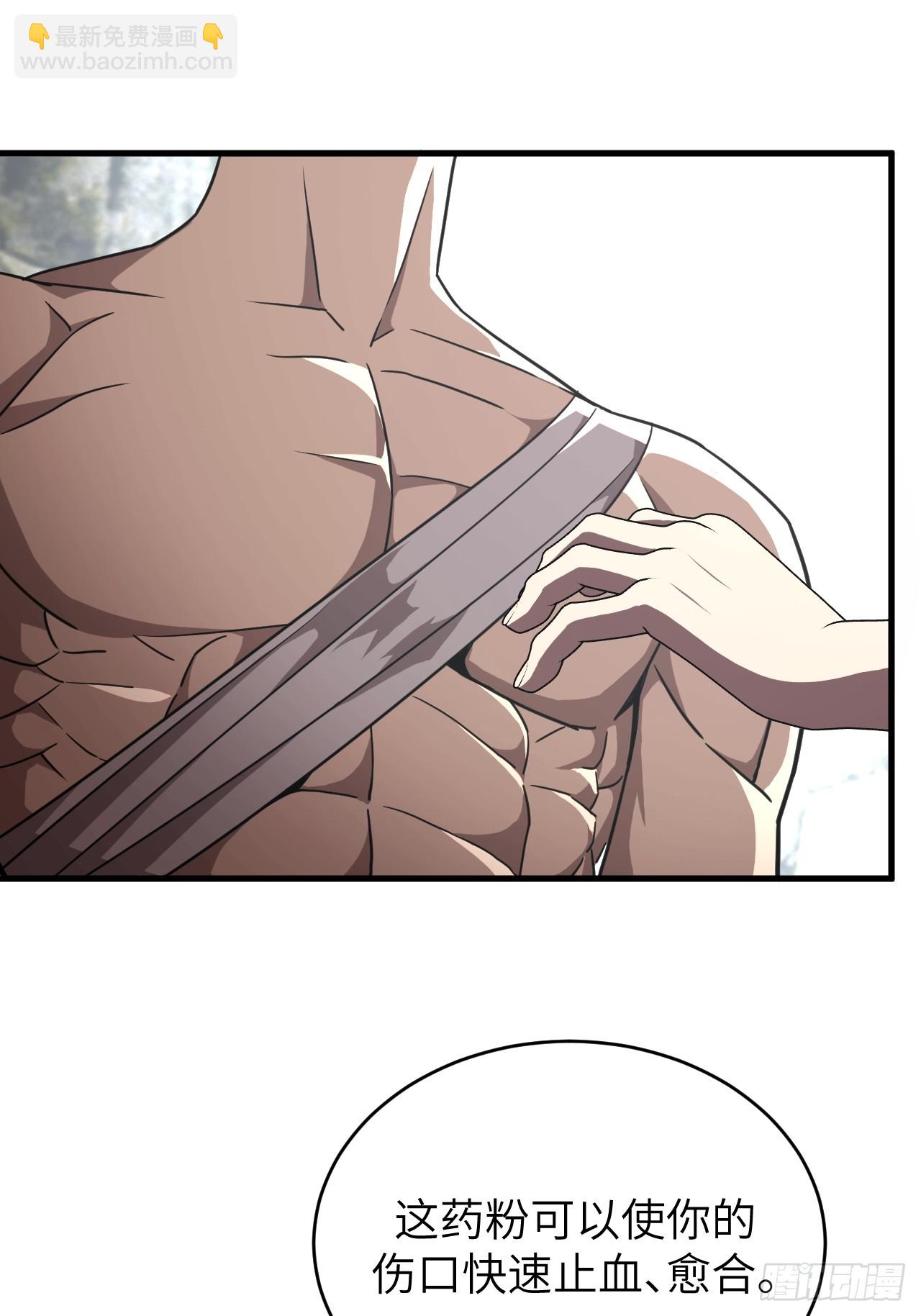 166话 苗疆篇33-第166话