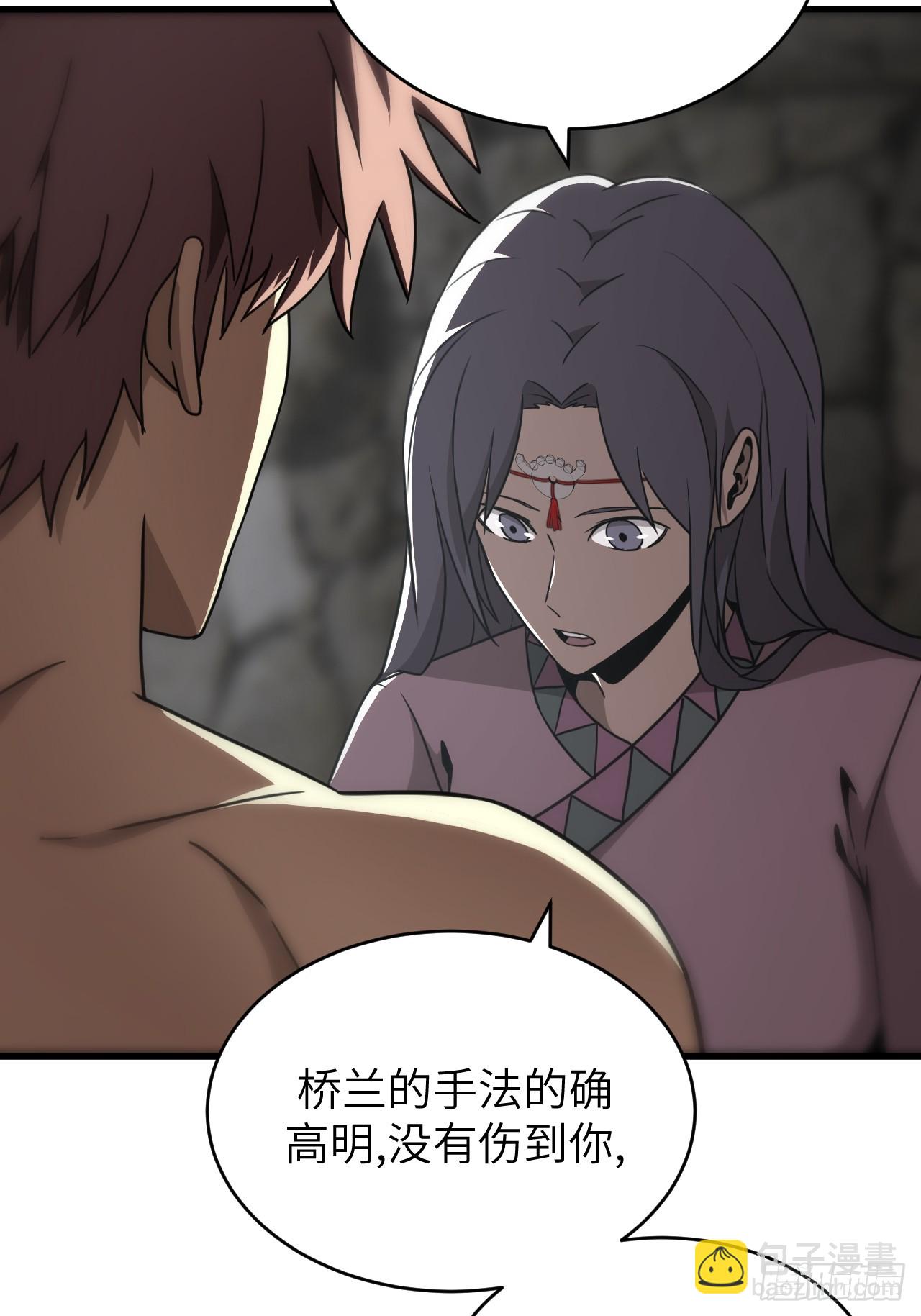 166话 苗疆篇33-第166话