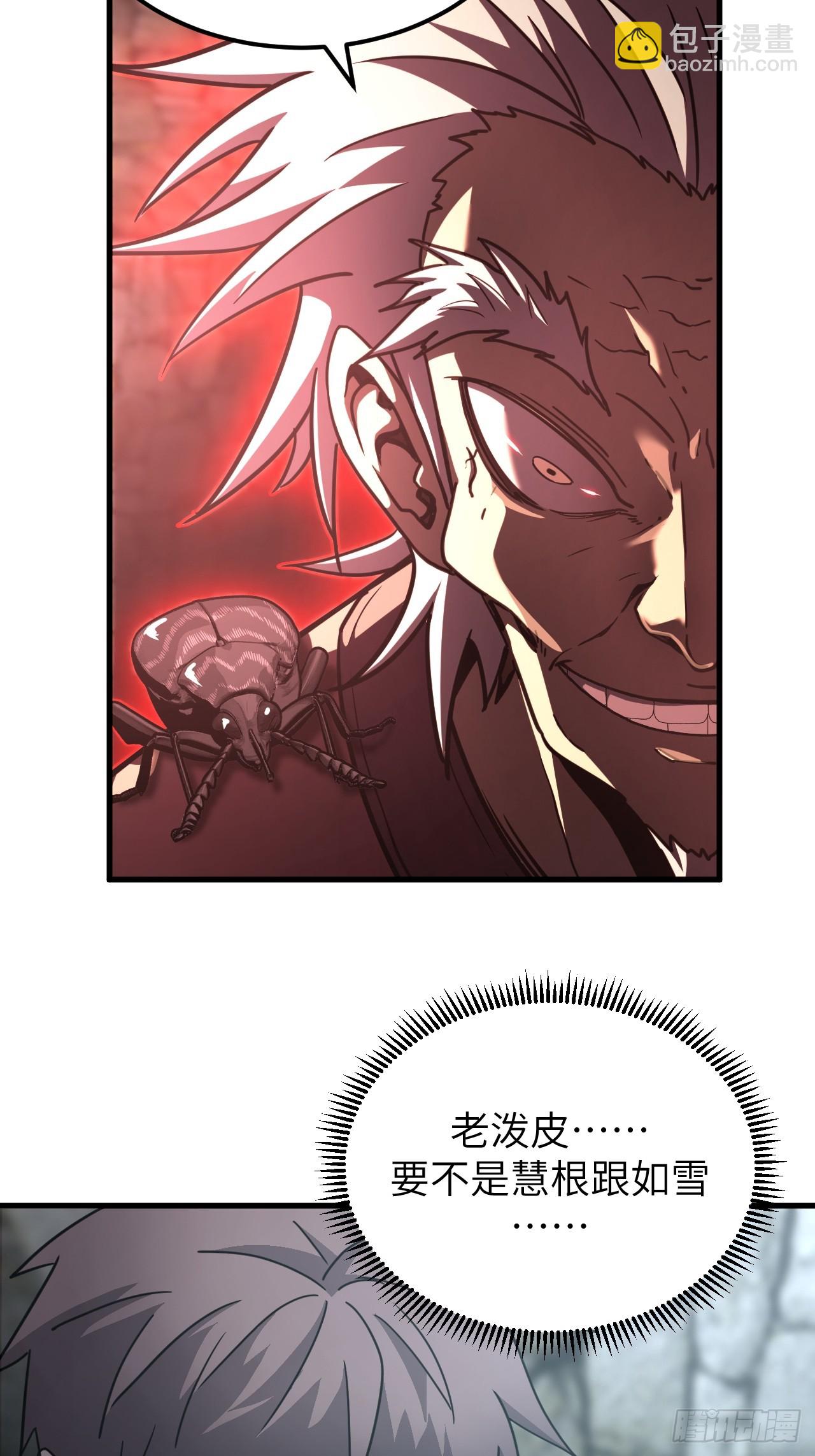 166话 苗疆篇33-第166话