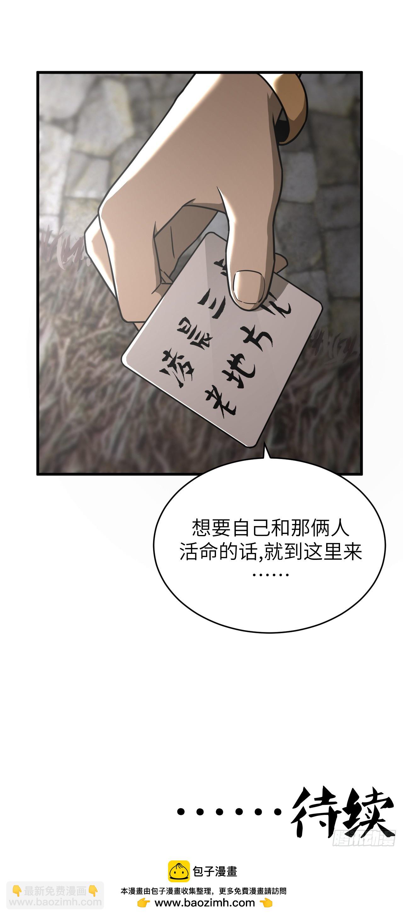 166话 苗疆篇33-第166话