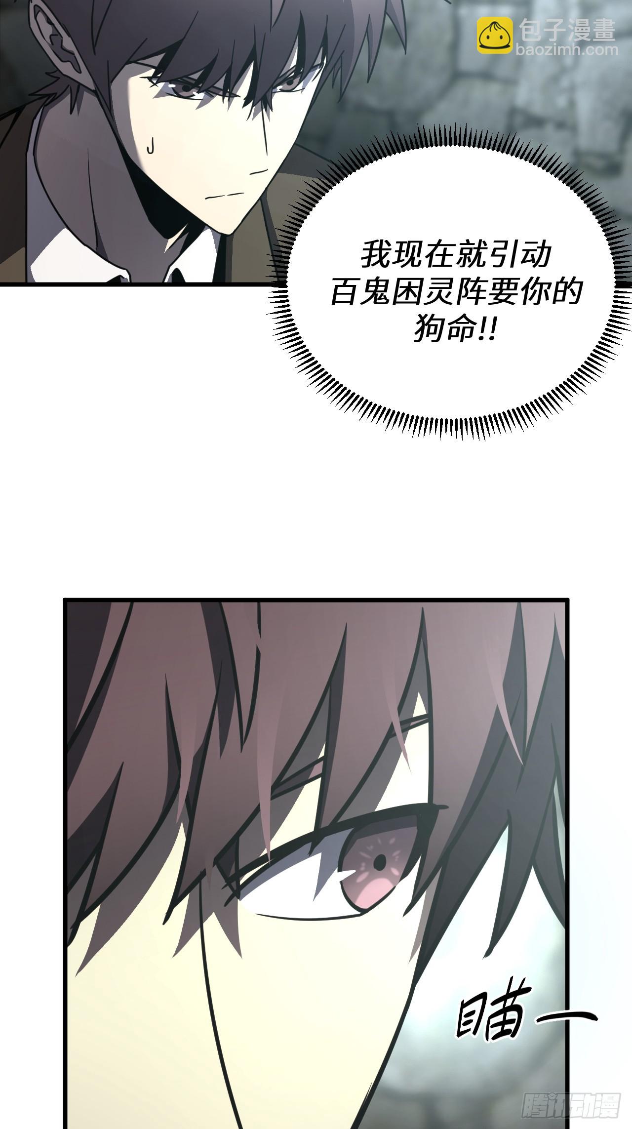 166话 苗疆篇33-第166话