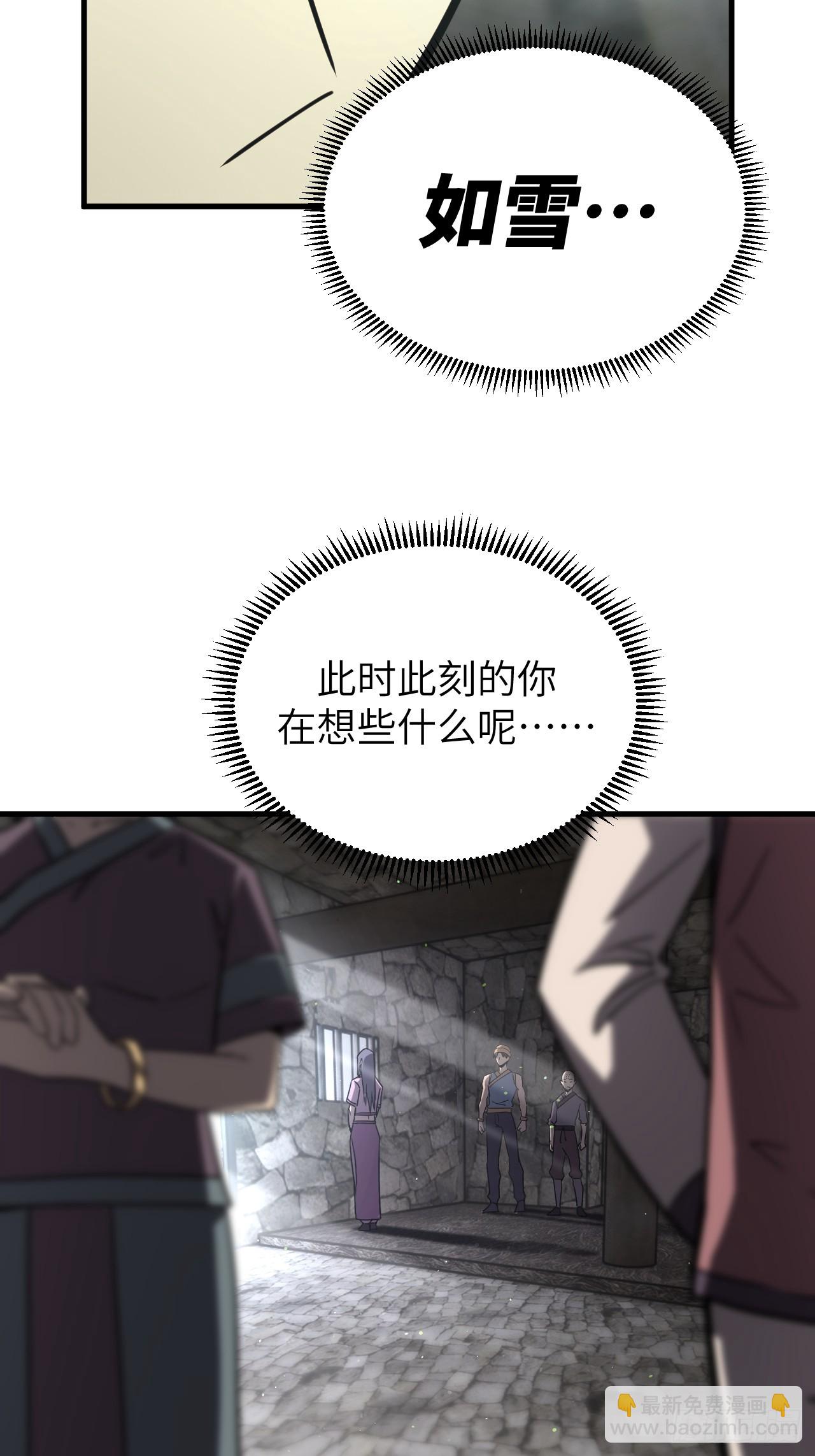 166话 苗疆篇33-第166话