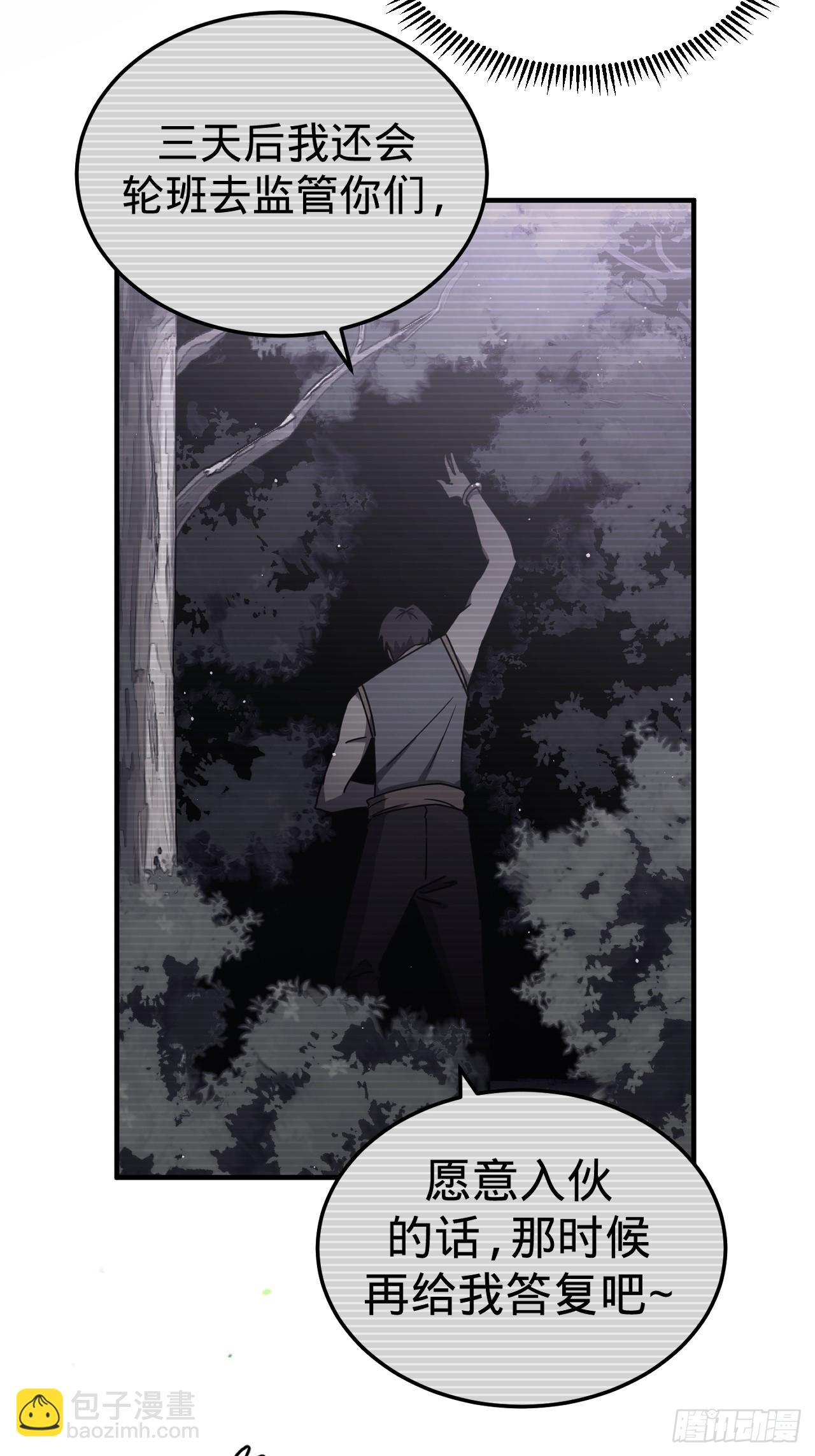 166话 苗疆篇33-第166话