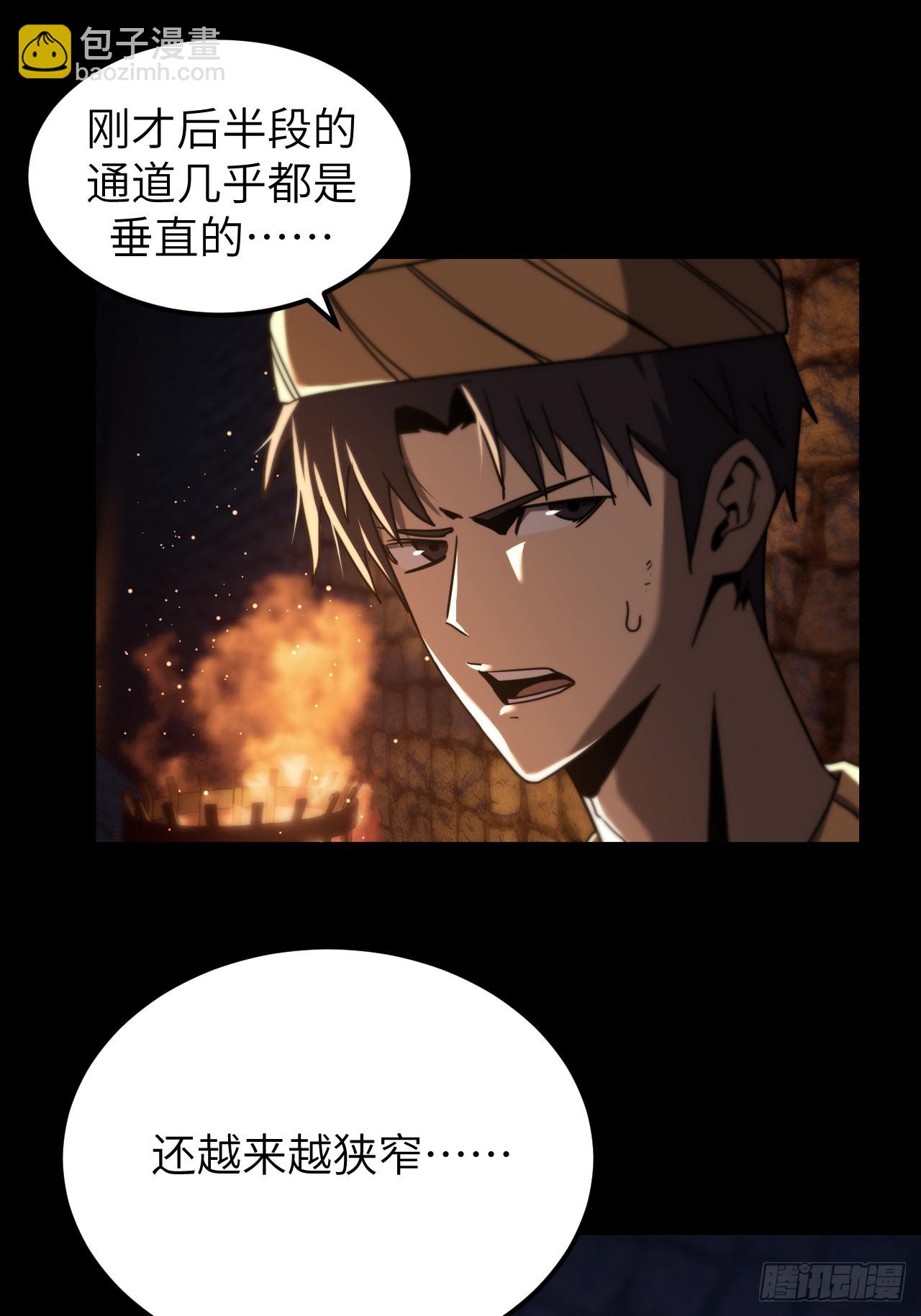 168话 苗疆篇35-第168话