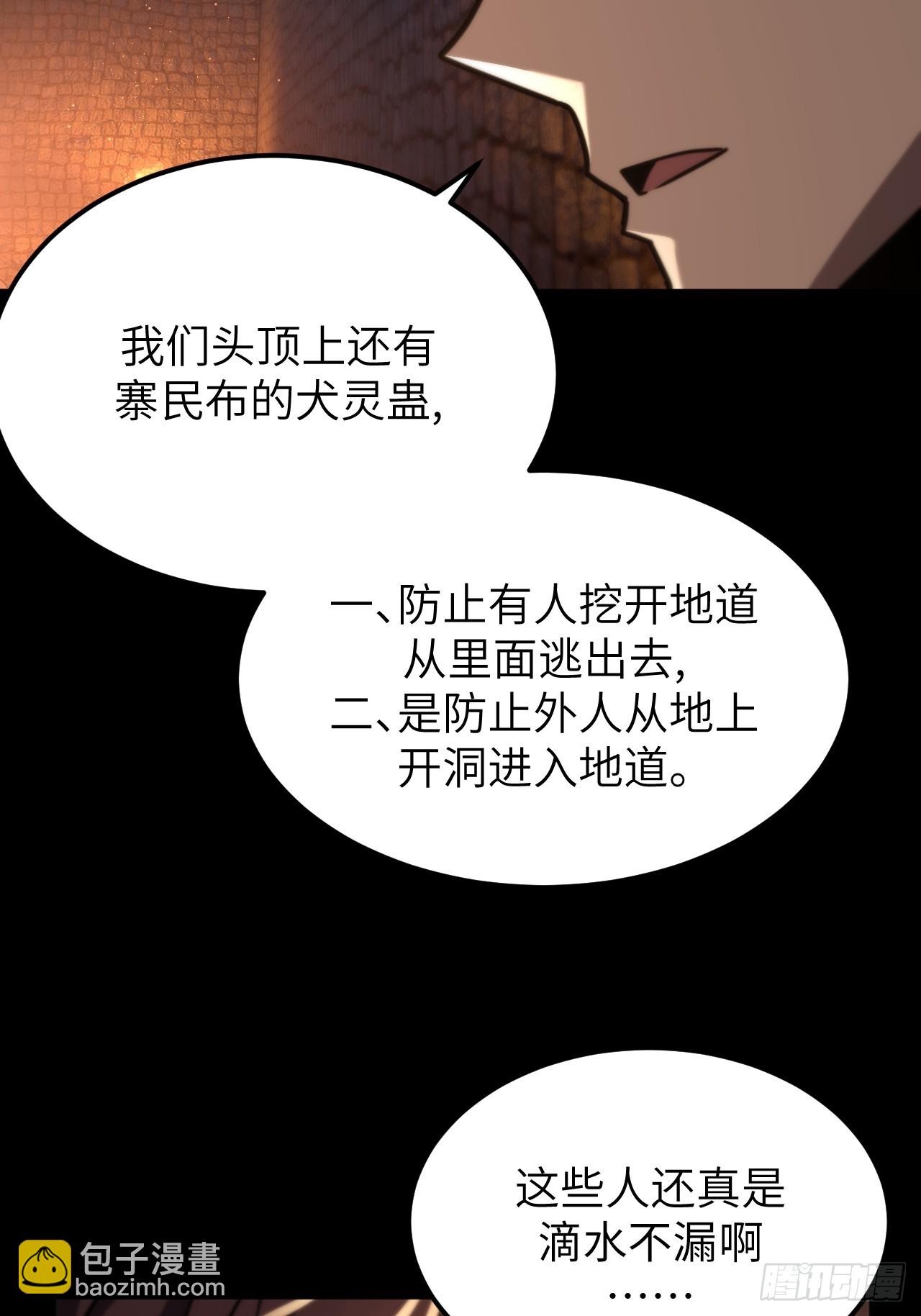 168话 苗疆篇35-第168话