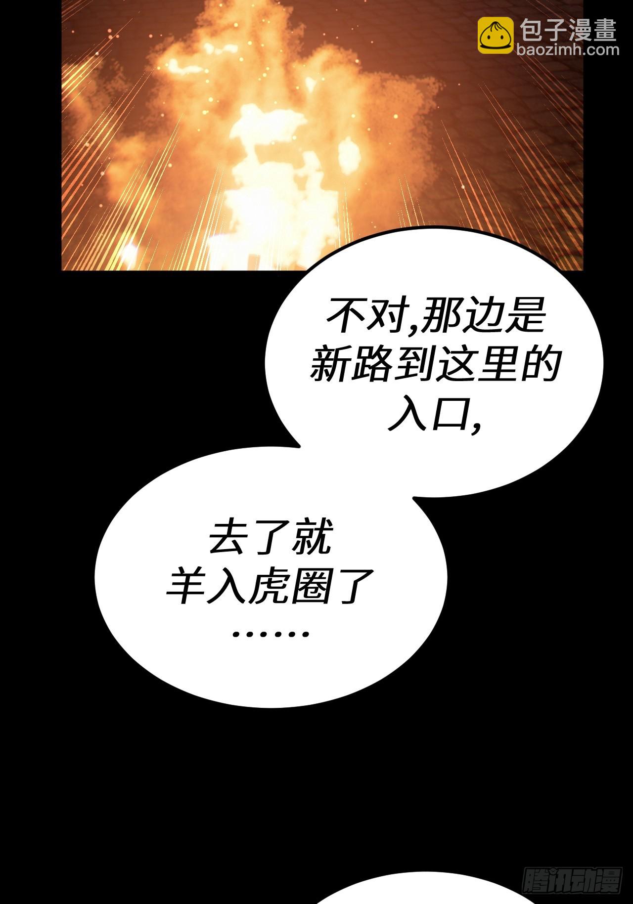 168话 苗疆篇35-第168话