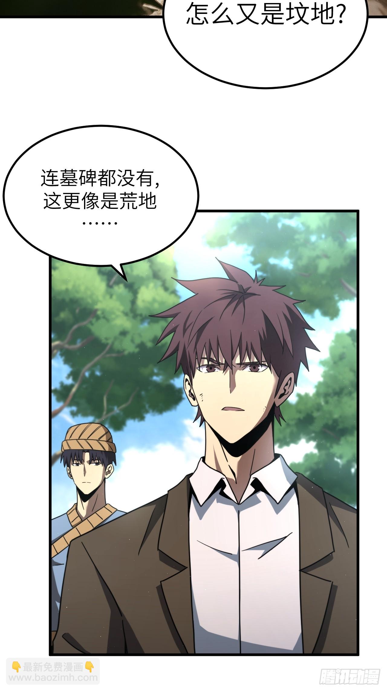 168话 苗疆篇35-第168话