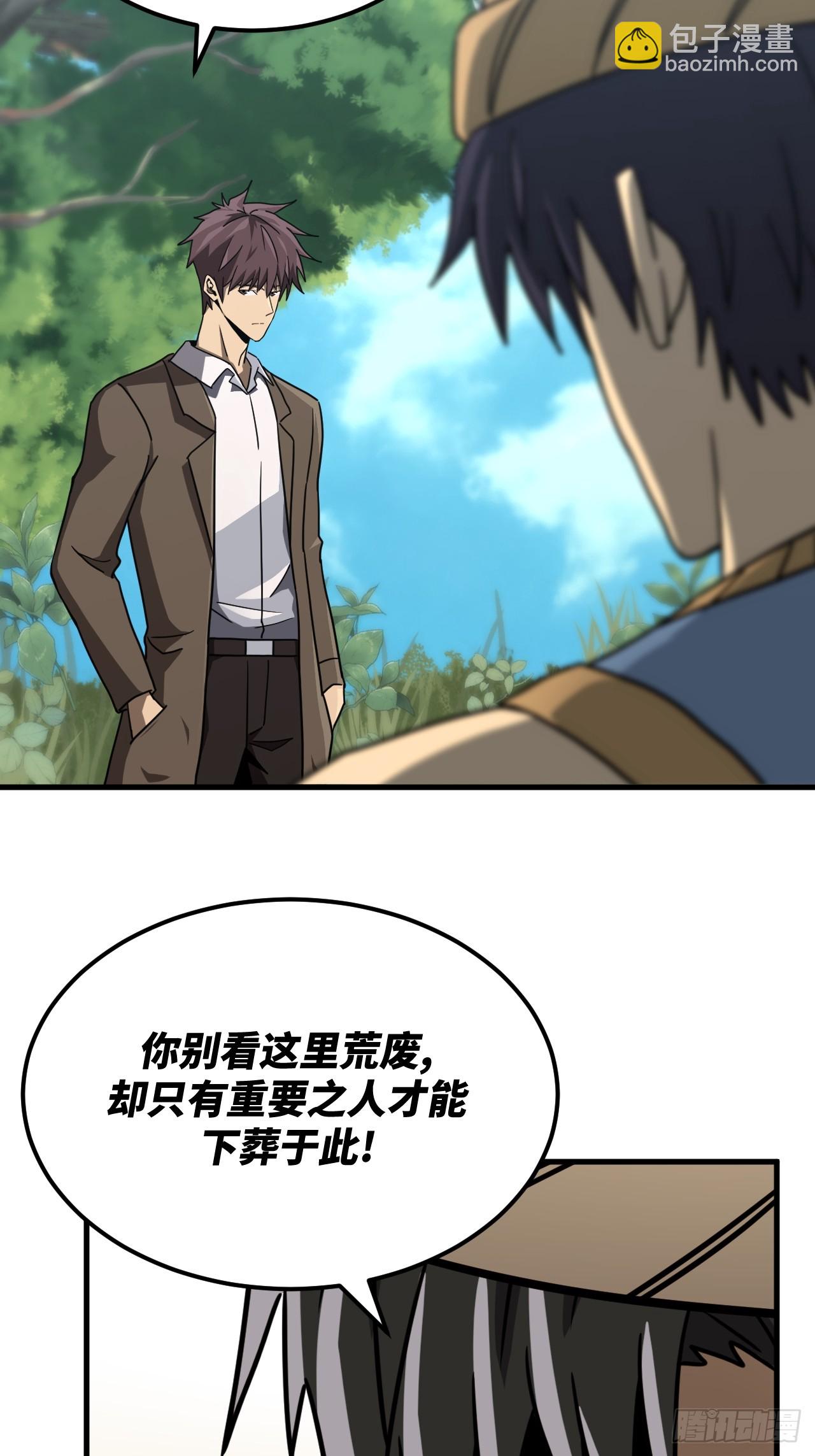 168话 苗疆篇35-第168话