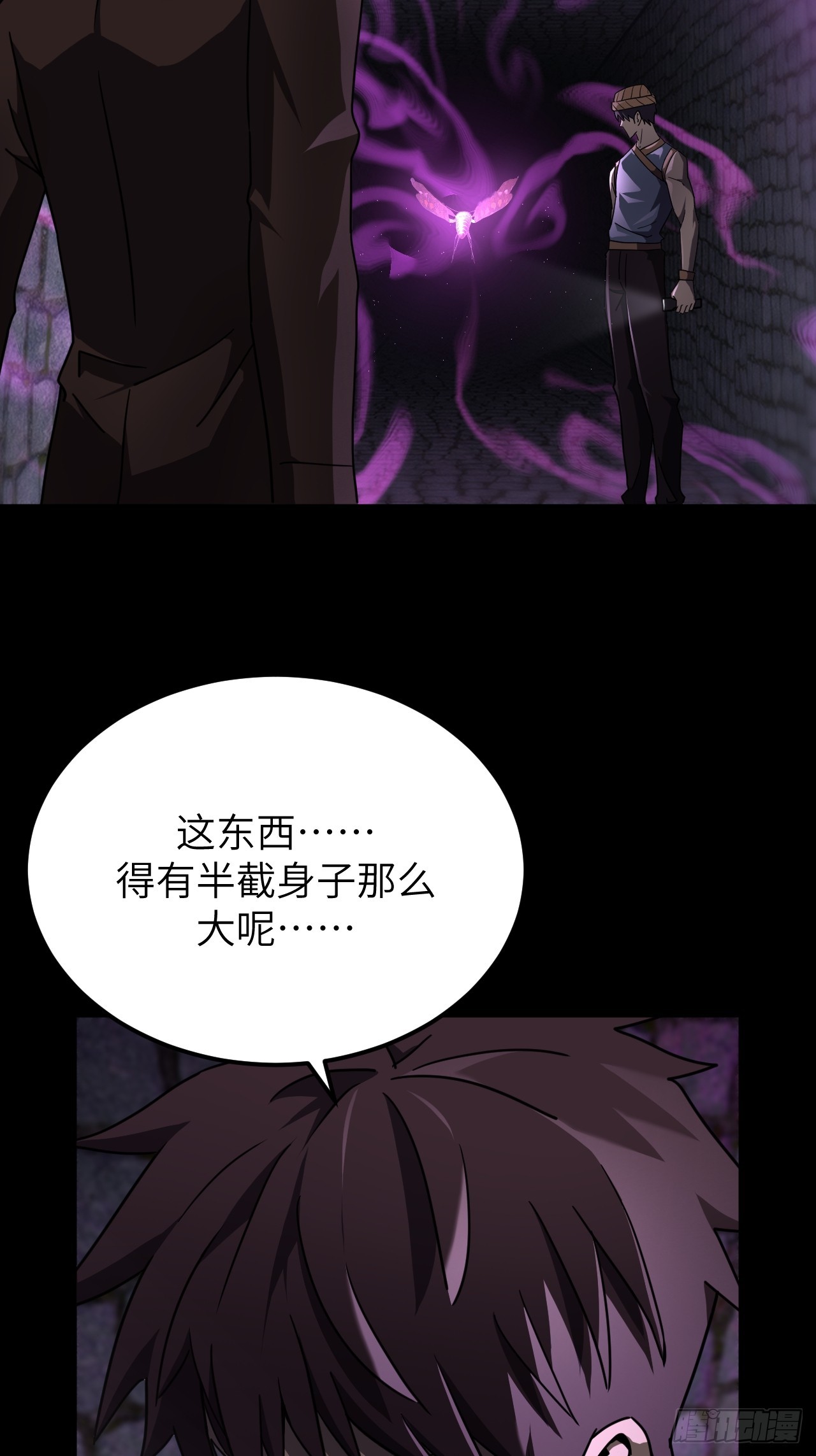 168话 苗疆篇35-第168话