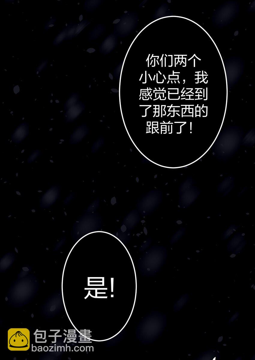 017 未知的恐惧-第18话