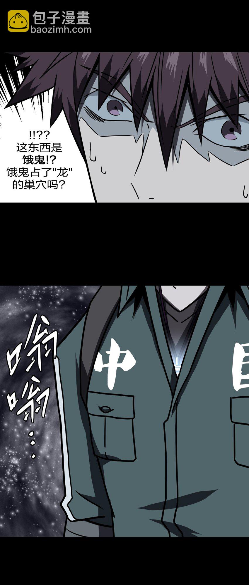 017 未知的恐惧-第18话