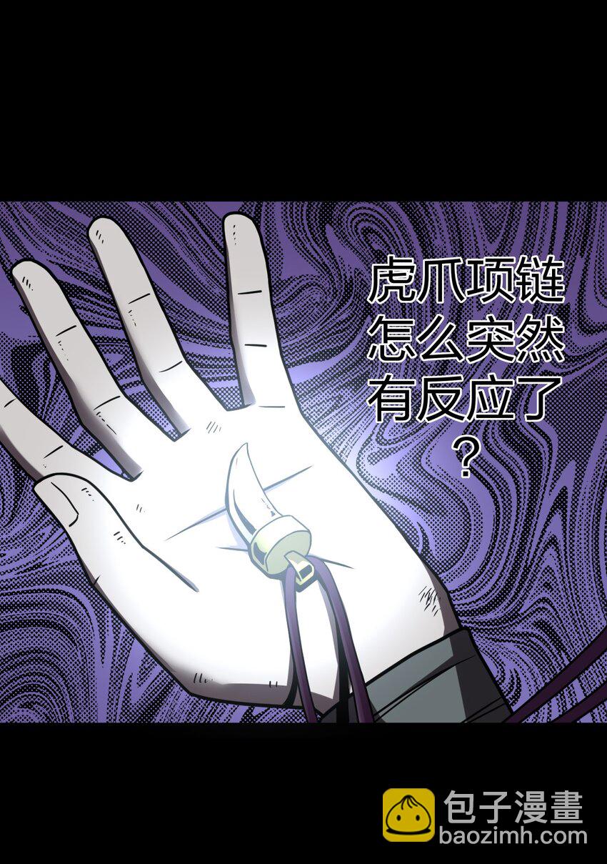 017 未知的恐惧-第18话