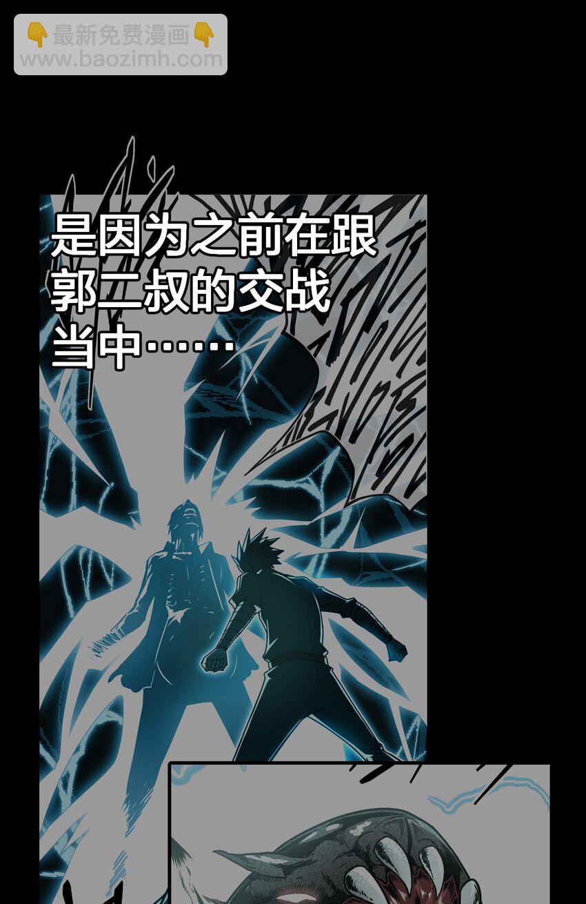 017 未知的恐惧-第18话