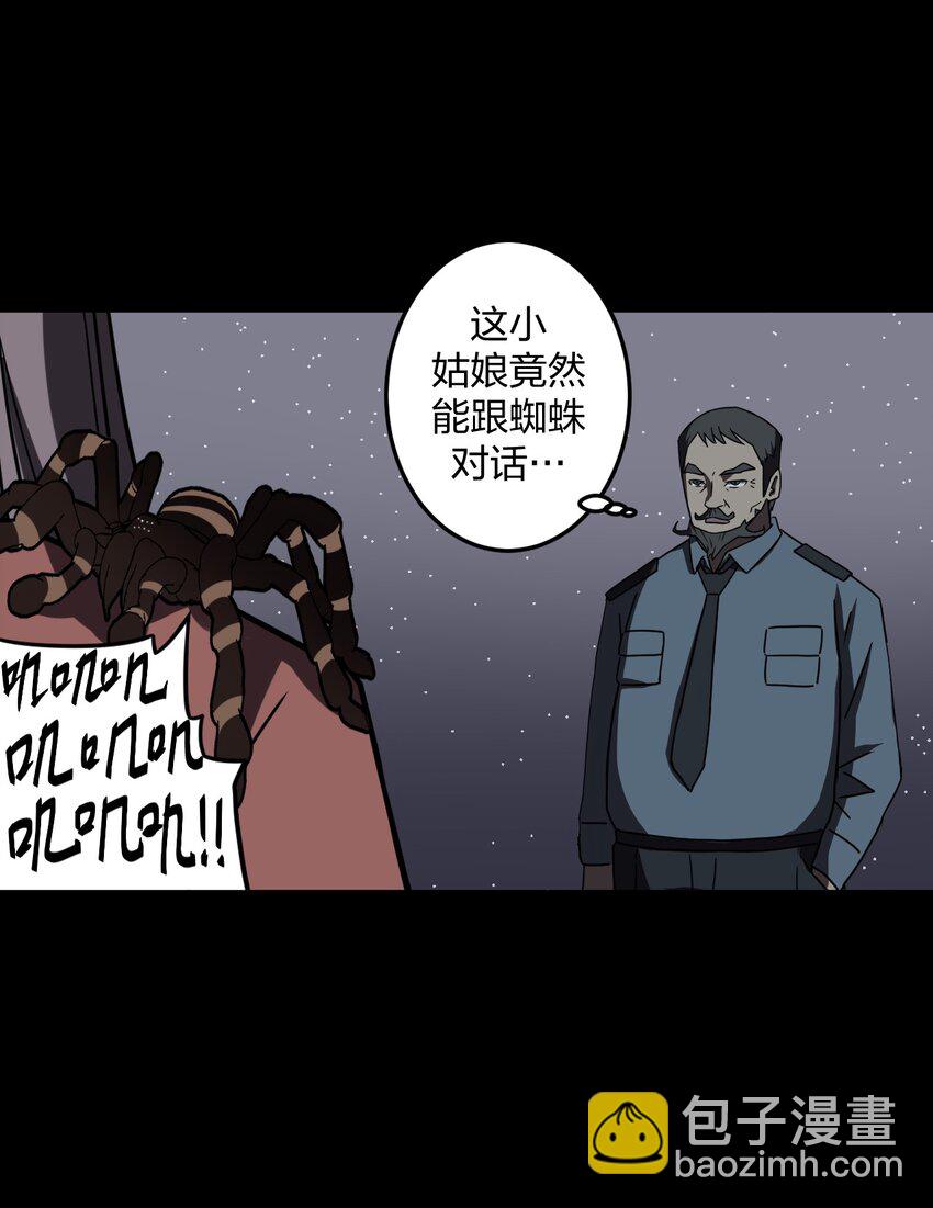 017 未知的恐惧-第18话