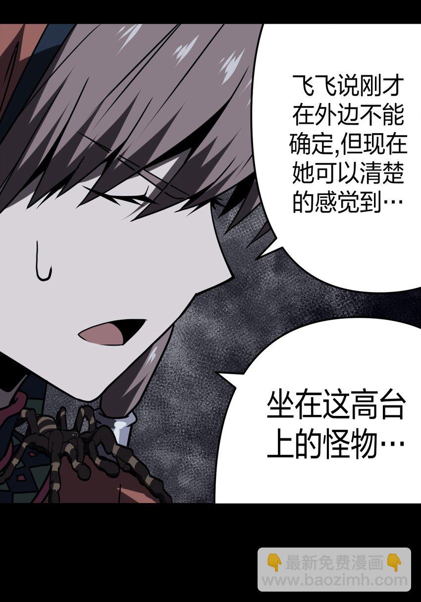 017 未知的恐惧-第18话