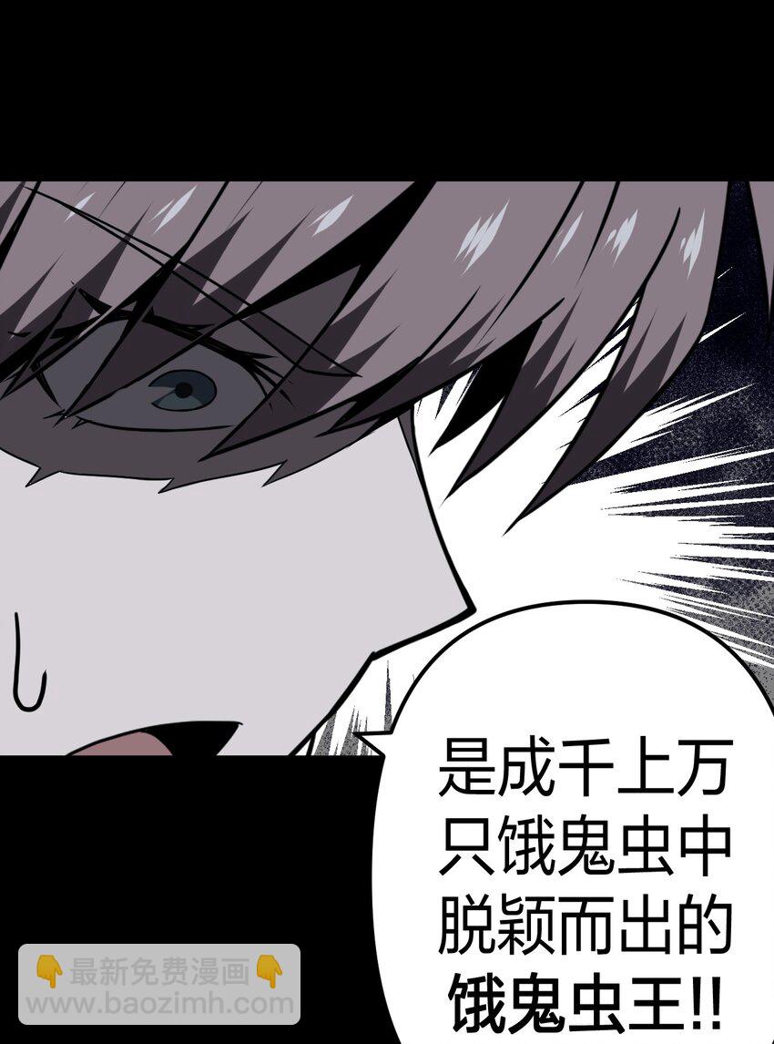 017 未知的恐惧-第18话