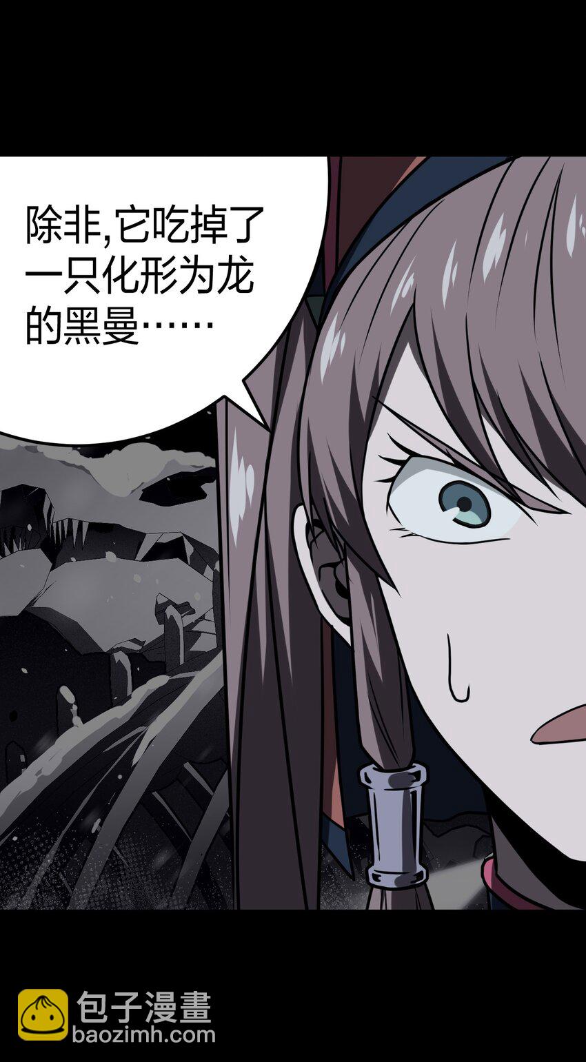 017 未知的恐惧-第18话