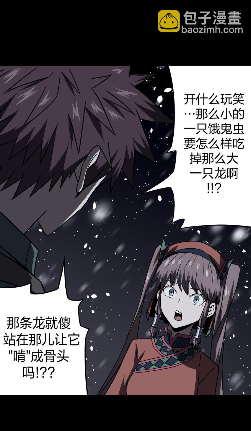 017 未知的恐惧-第18话