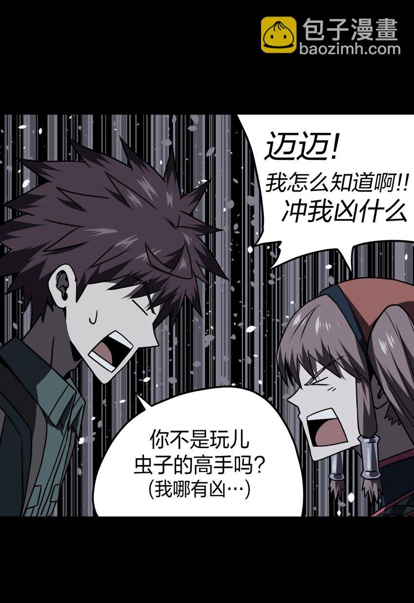 017 未知的恐惧-第18话