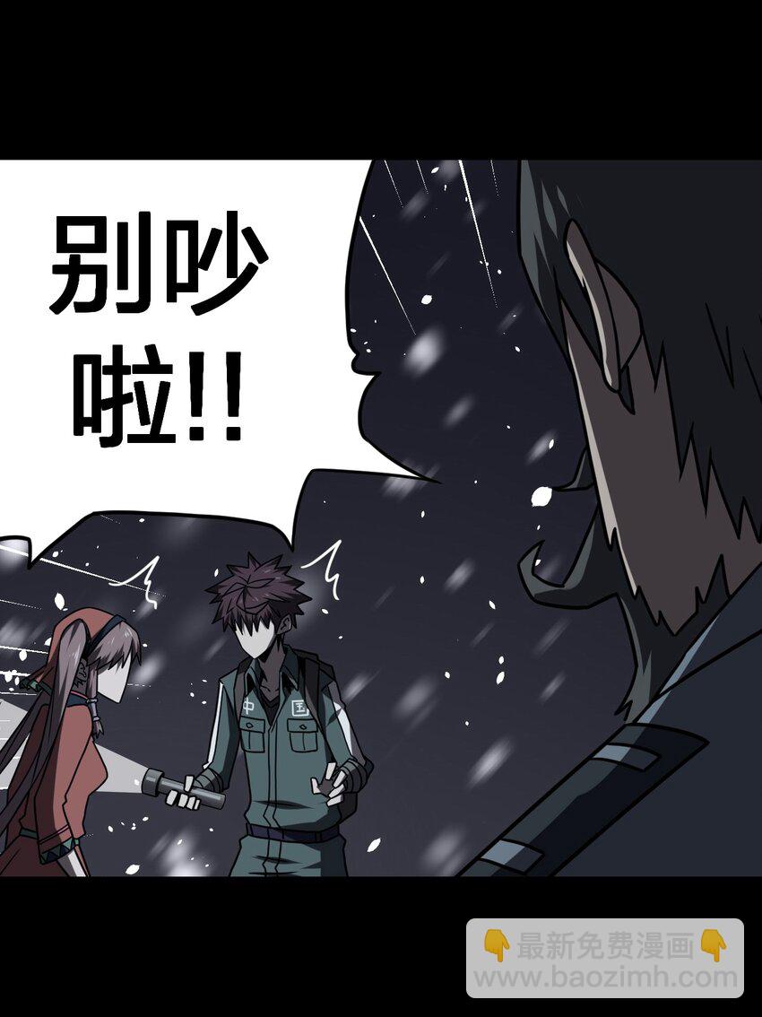 017 未知的恐惧-第18话