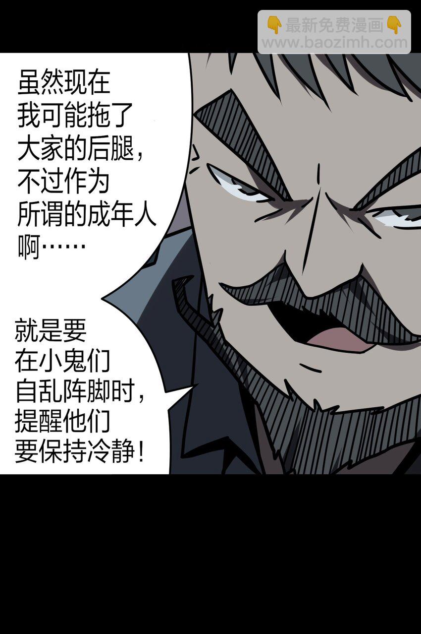 017 未知的恐惧-第18话