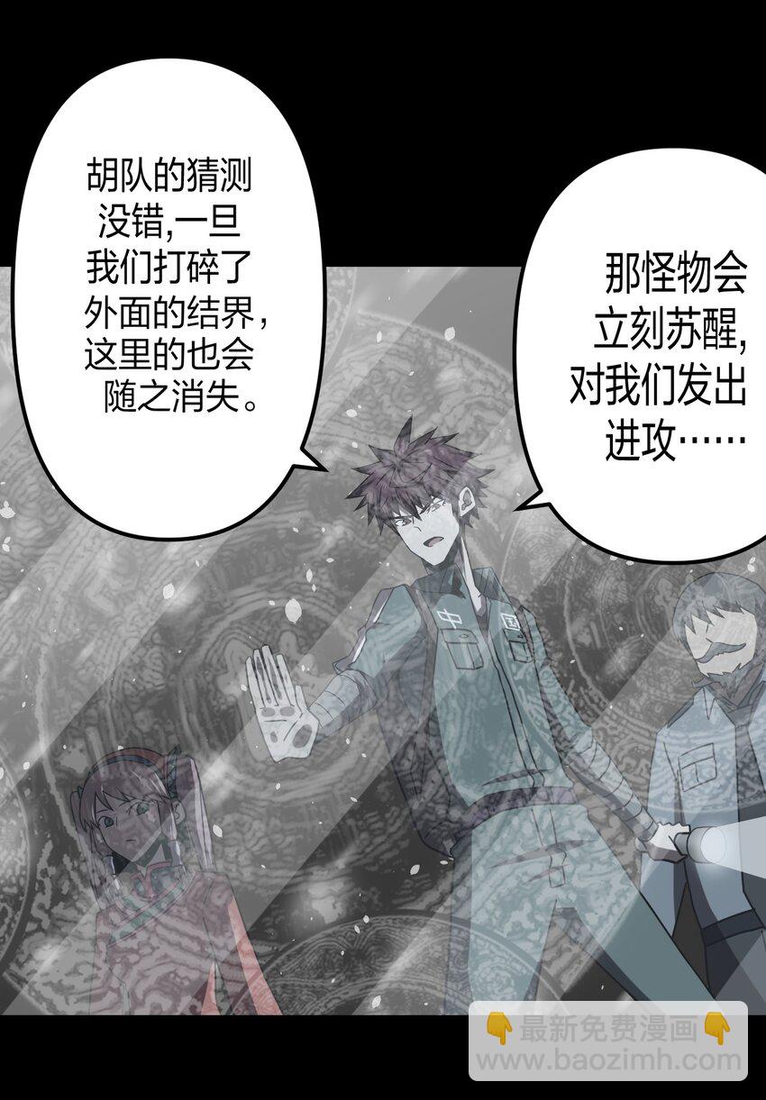 017 未知的恐惧-第18话