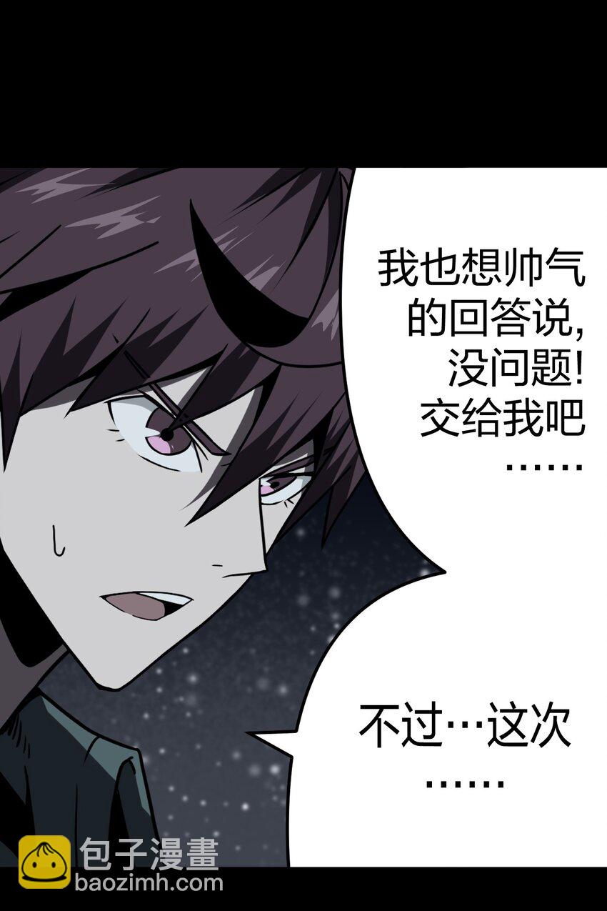 017 未知的恐惧-第18话